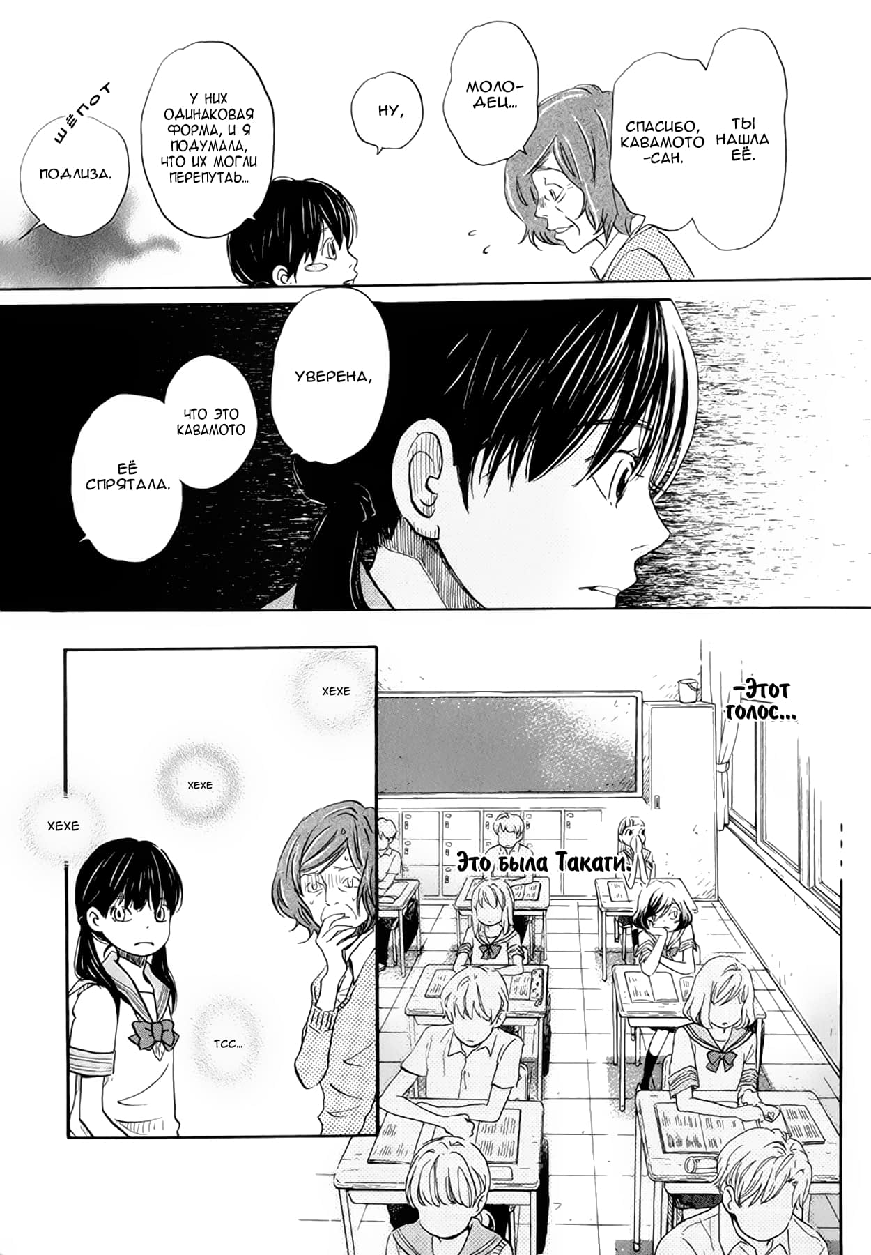 Read Мартовский лев Manga Online