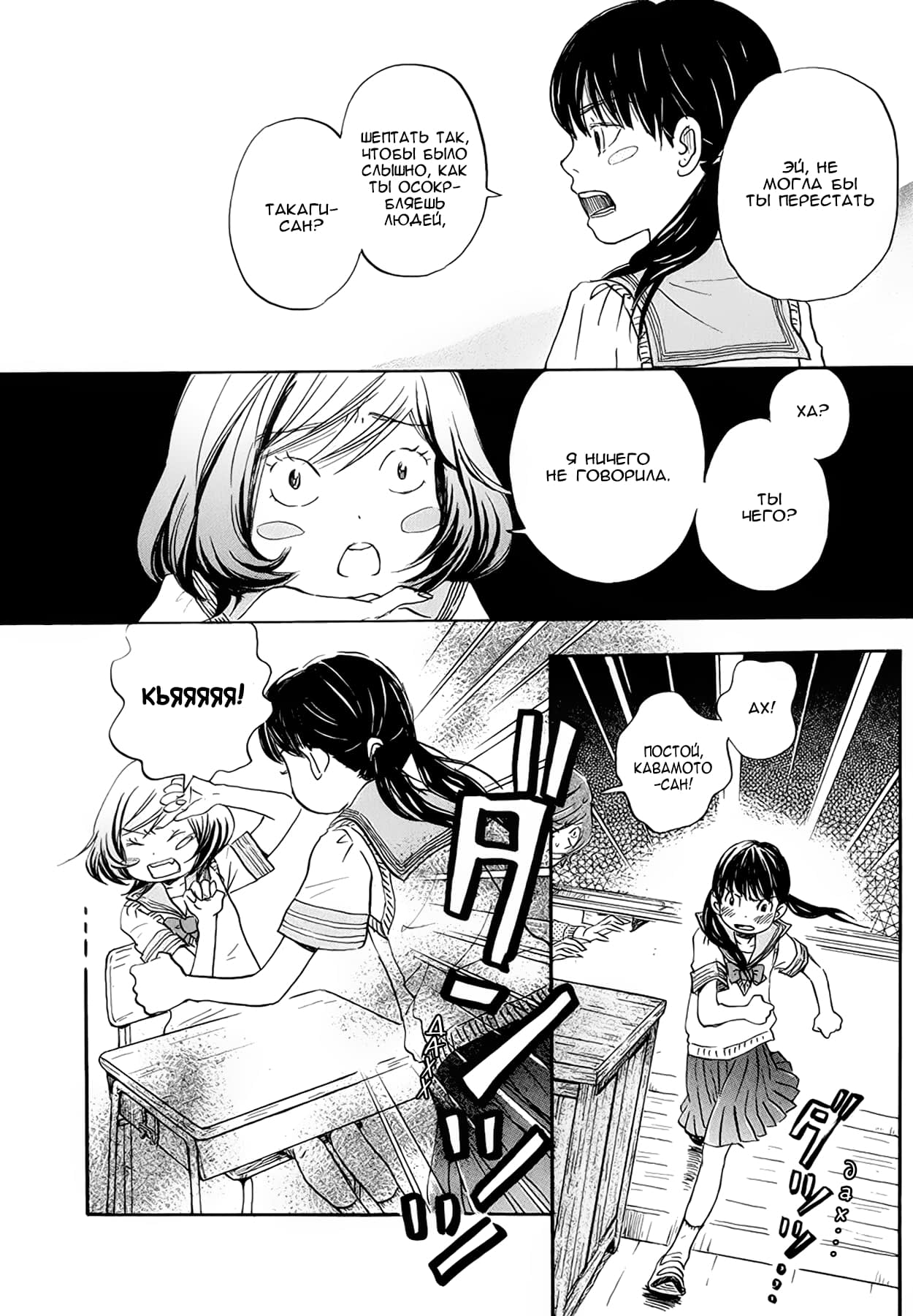 Read Мартовский лев Manga Online