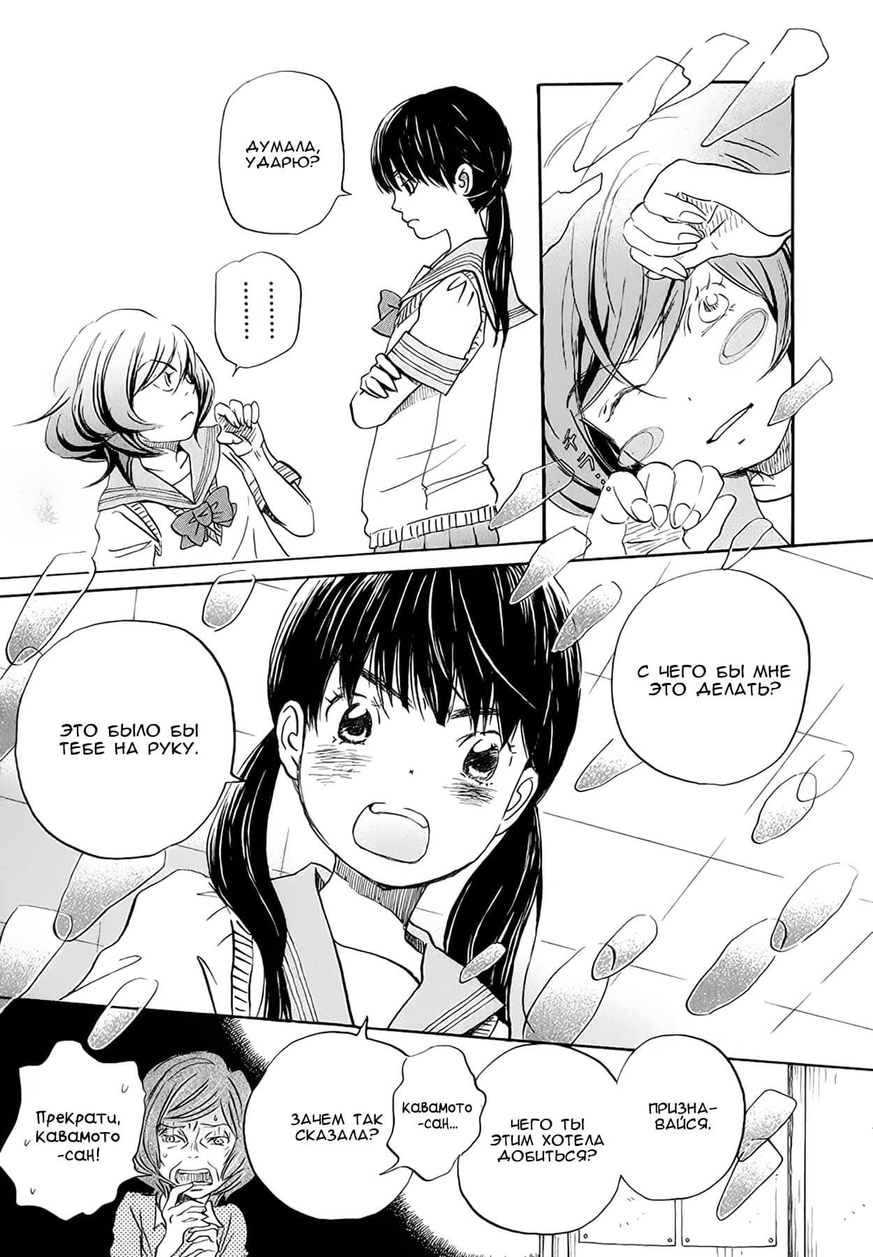 Read Мартовский лев Manga Online