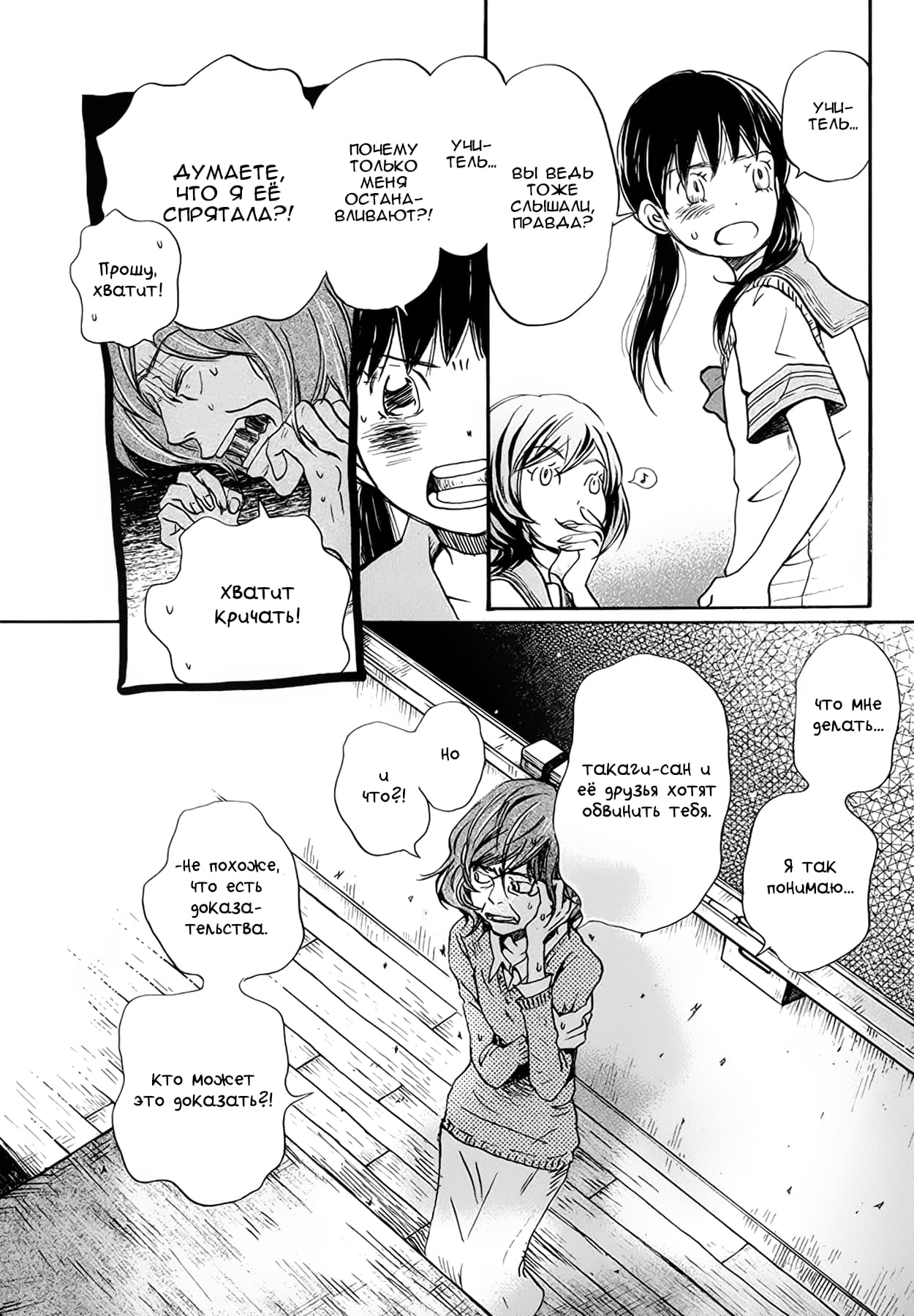 Read Мартовский лев Manga Online