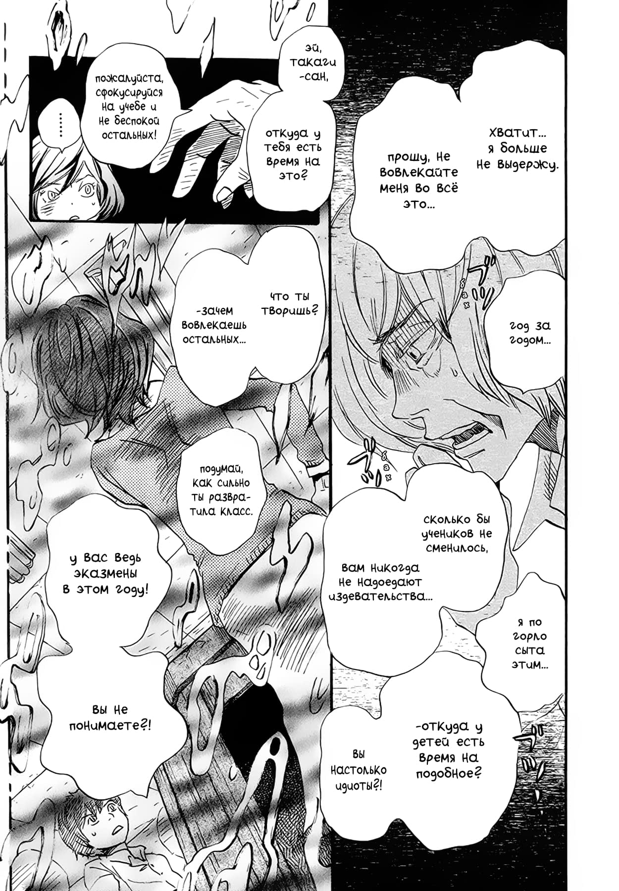 Read Мартовский лев Manga Online