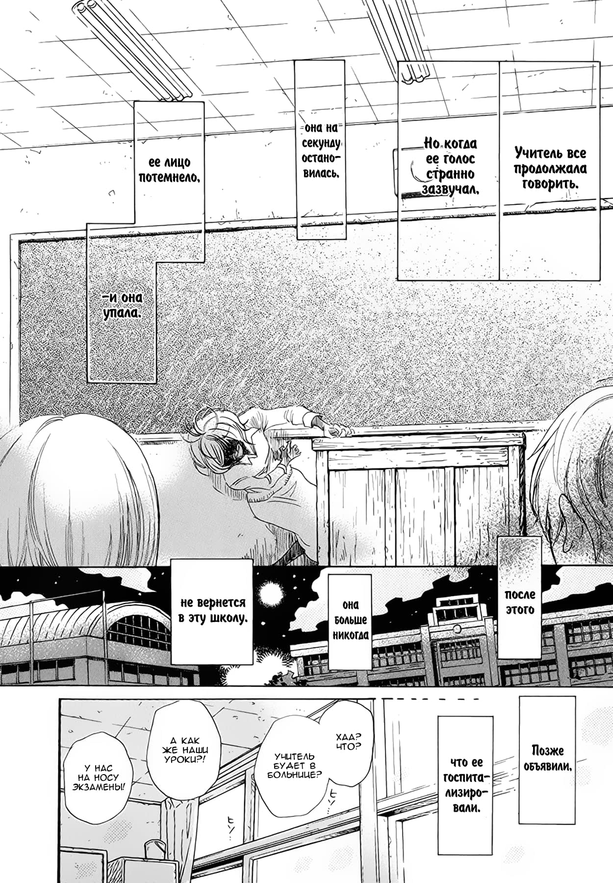 Read Мартовский лев Manga Online