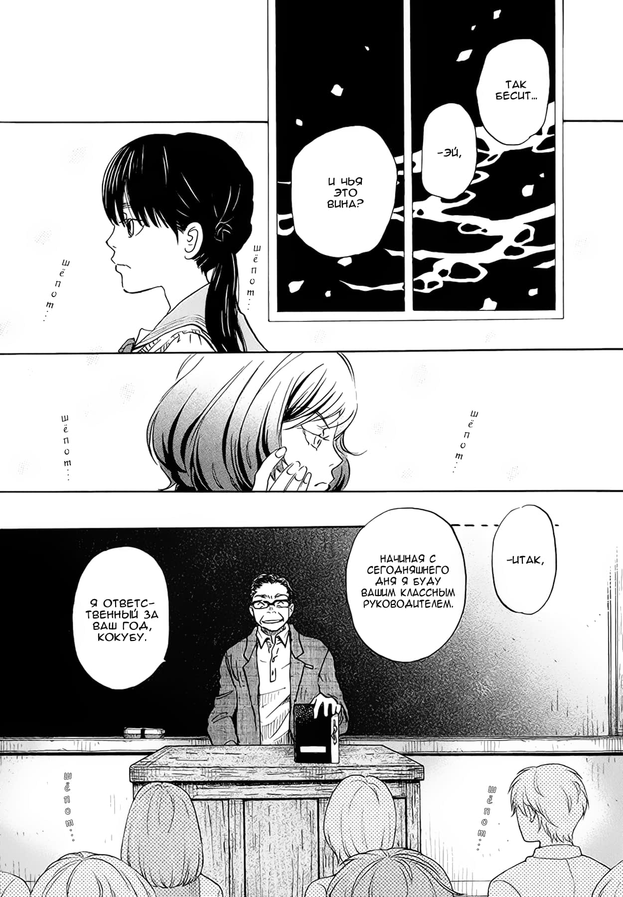 Read Мартовский лев Manga Online