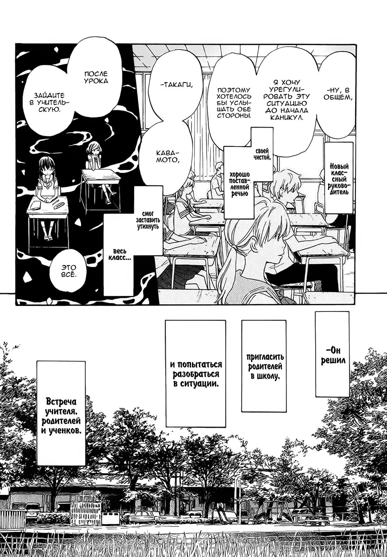 Read Мартовский лев Manga Online