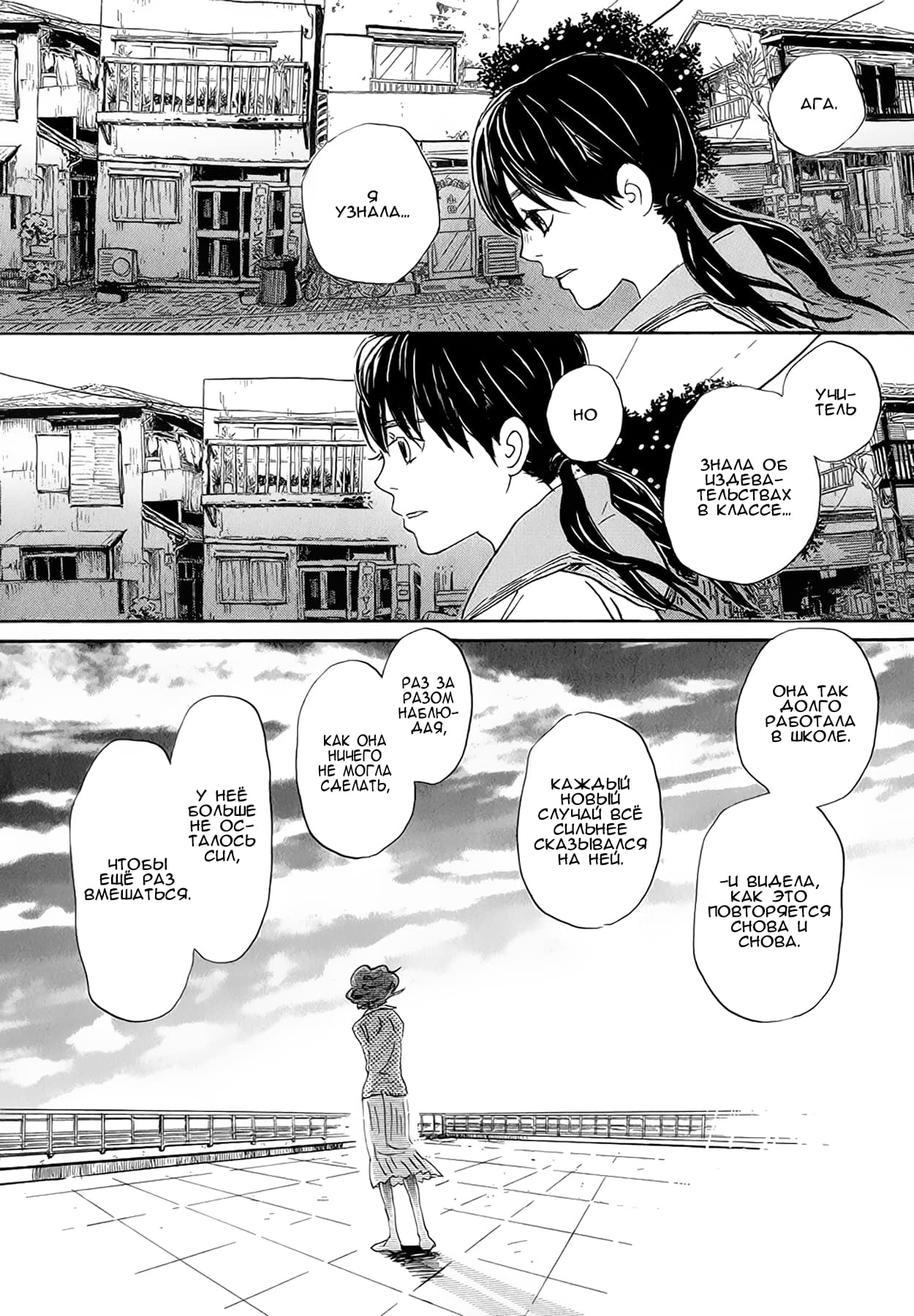 Read Мартовский лев Manga Online