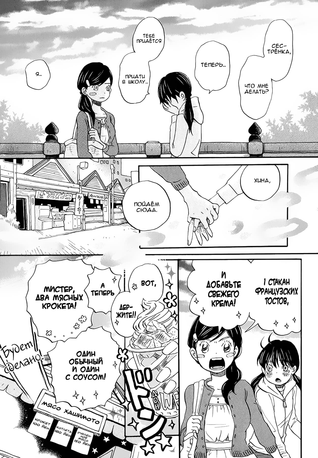 Read Мартовский лев Manga Online