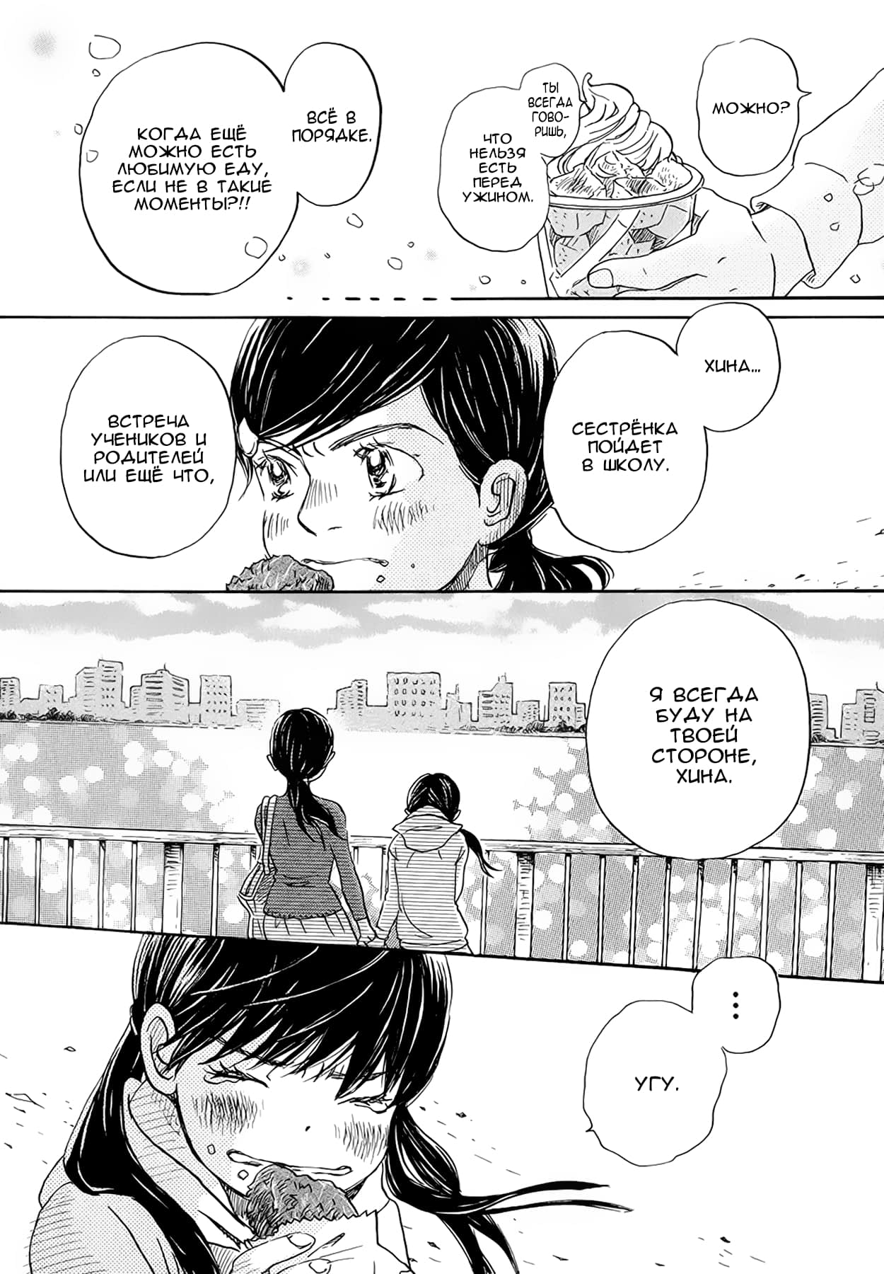 Read Мартовский лев Manga Online
