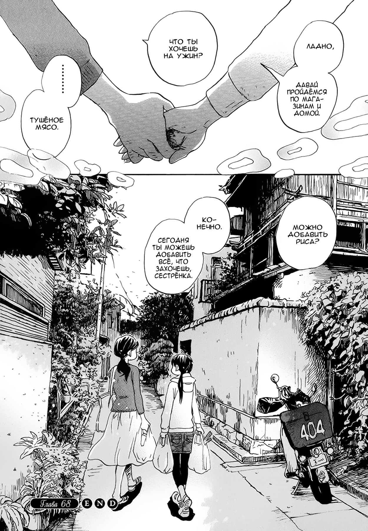Read Мартовский лев Manga Online