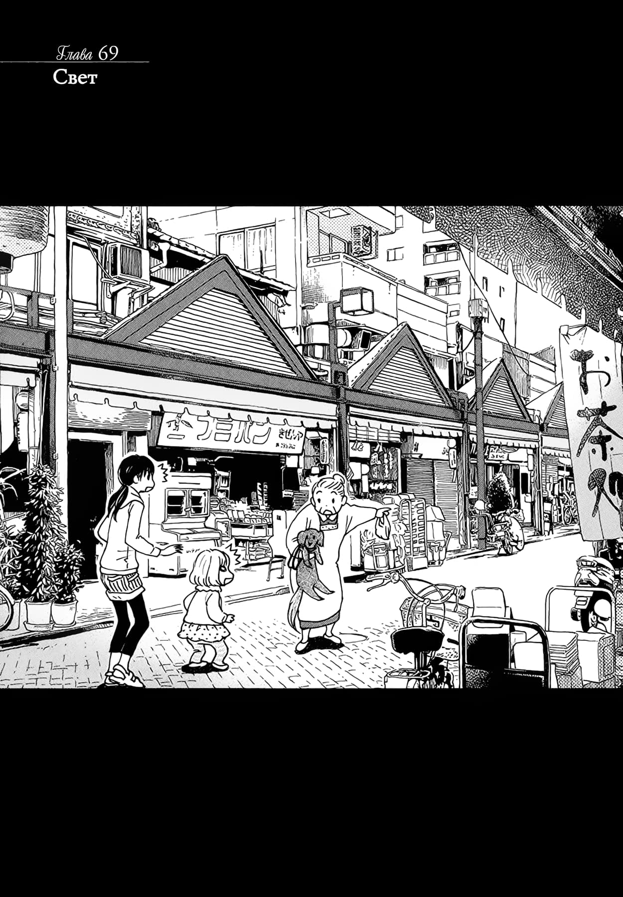 Read Мартовский лев Manga Online