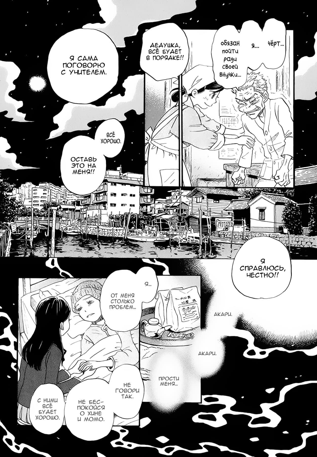 Read Мартовский лев Manga Online