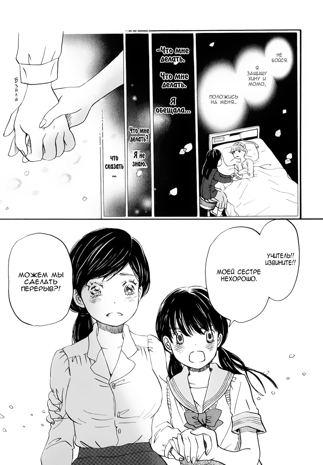 Read Мартовский лев Manga Online