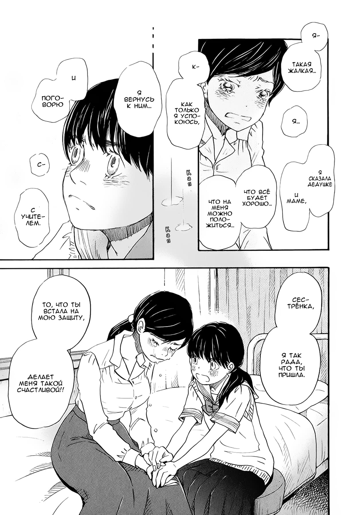 Read Мартовский лев Manga Online