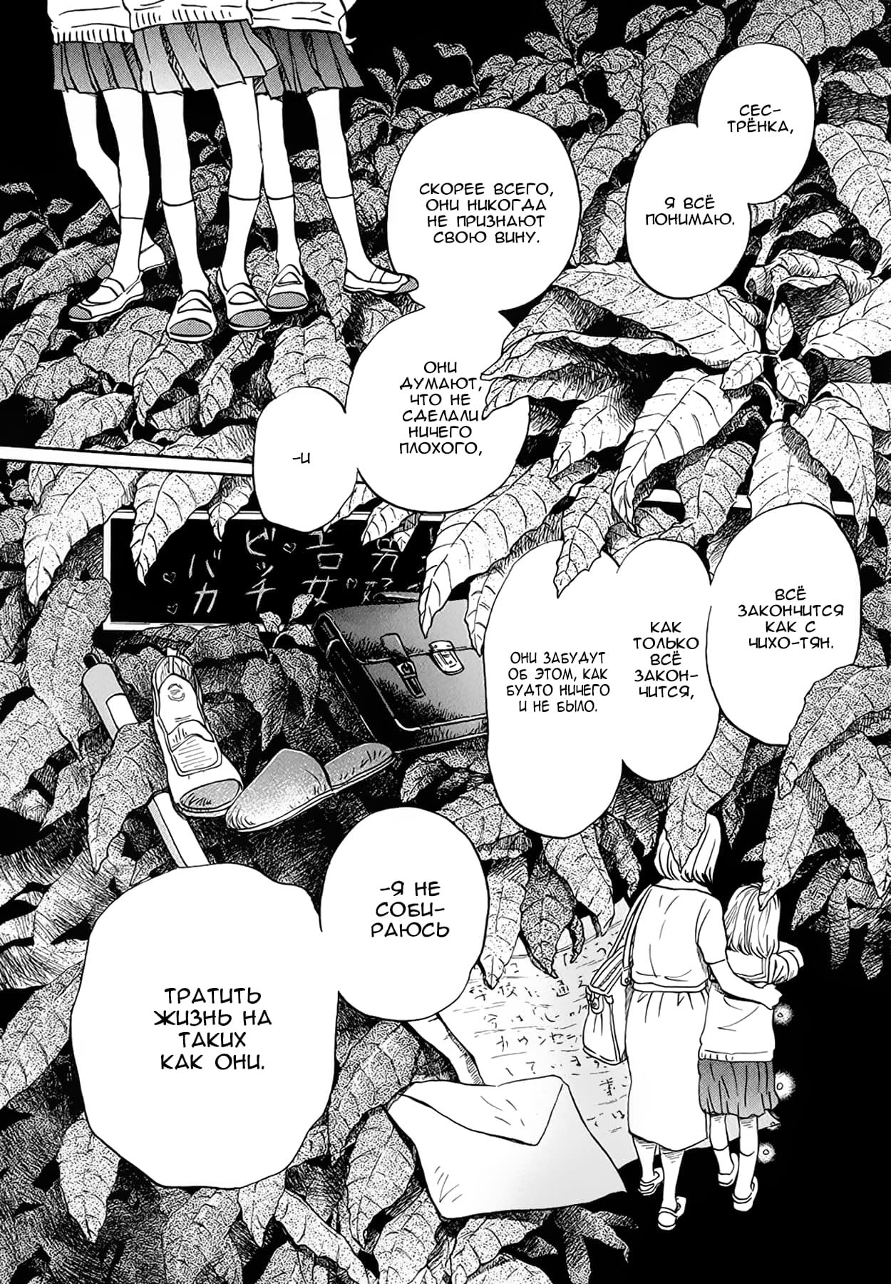 Read Мартовский лев Manga Online