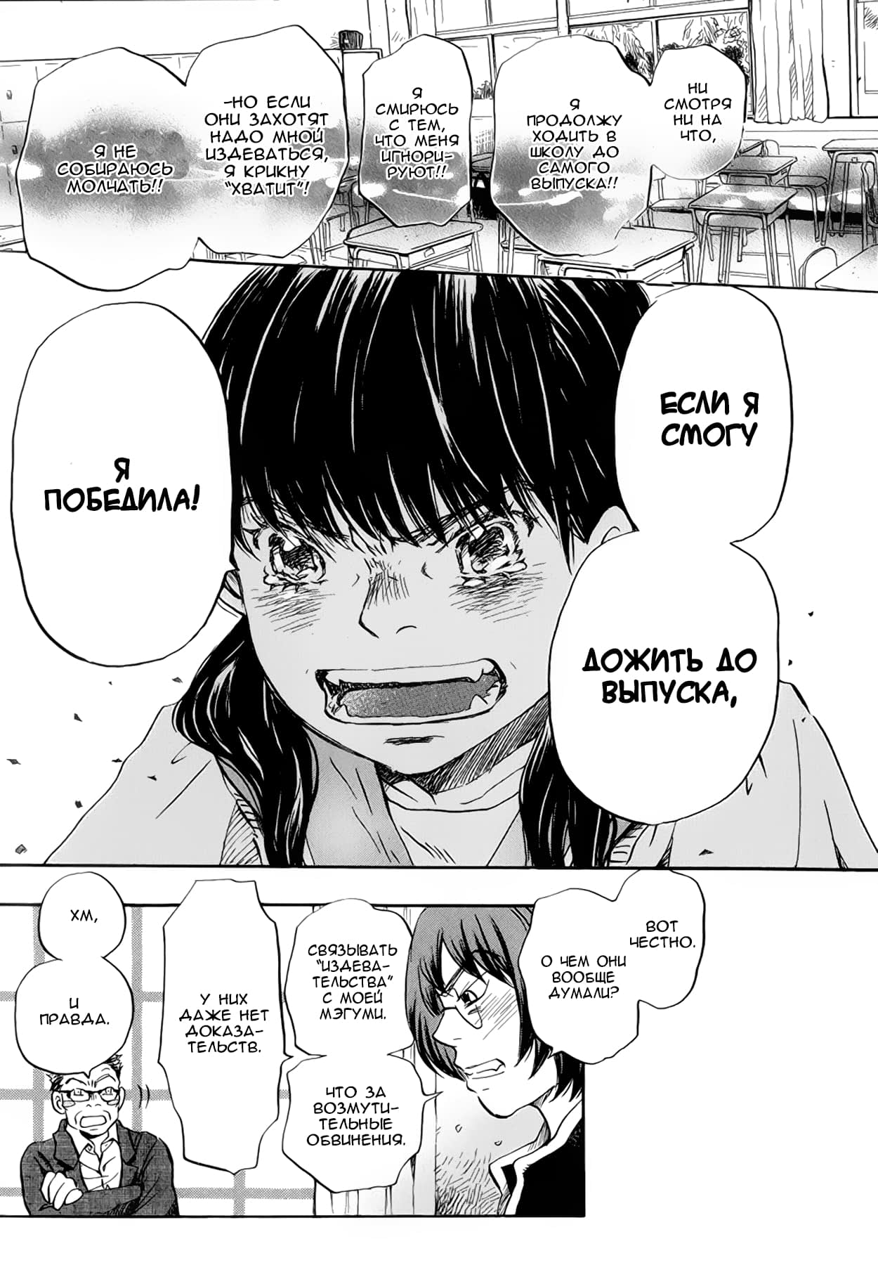 Read Мартовский лев Manga Online