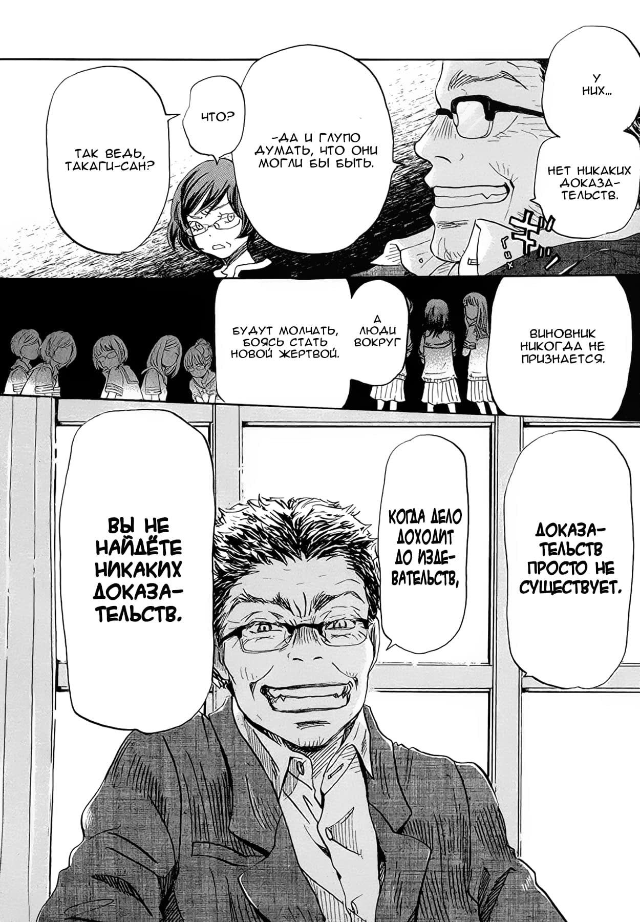 Read Мартовский лев Manga Online