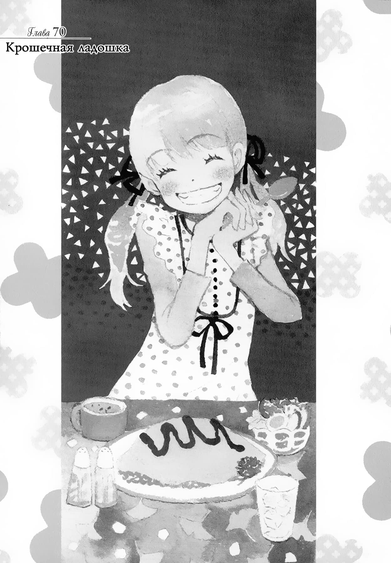 Read Мартовский лев Manga Online