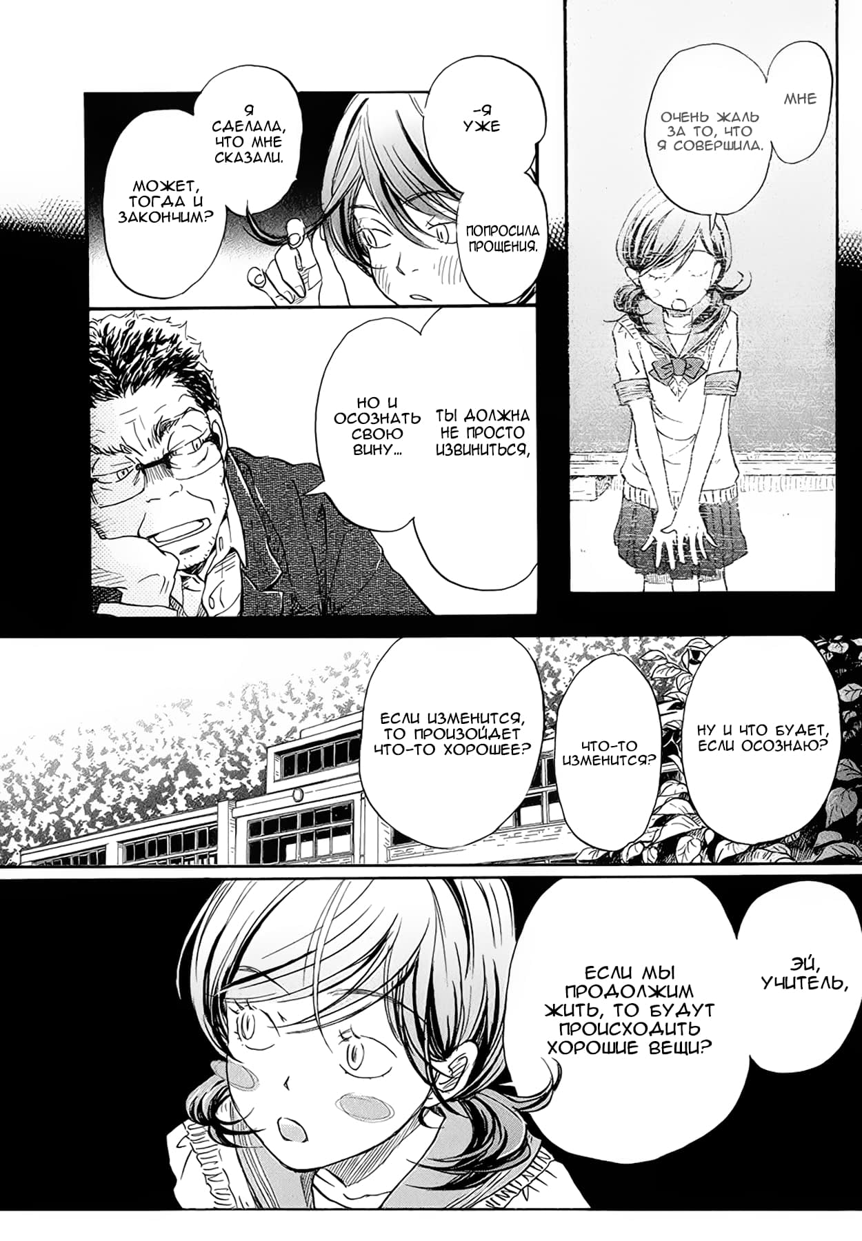 Read Мартовский лев Manga Online