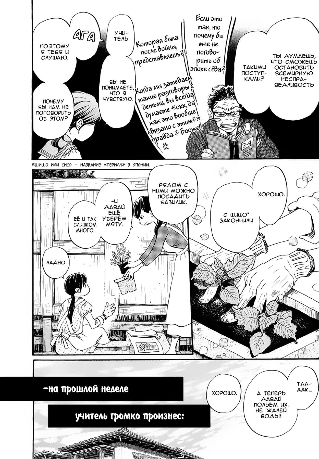 Read Мартовский лев Manga Online