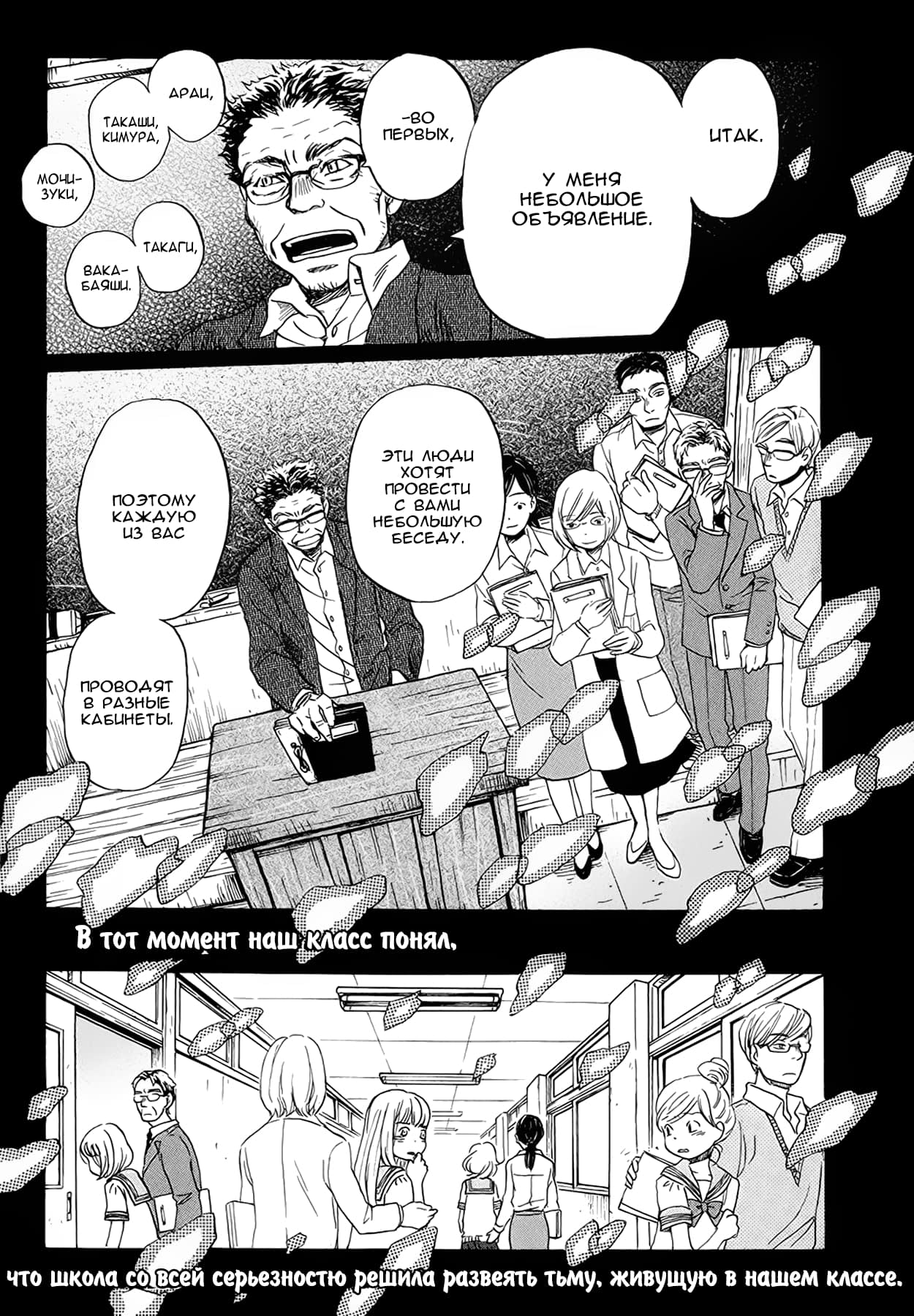 Read Мартовский лев Manga Online