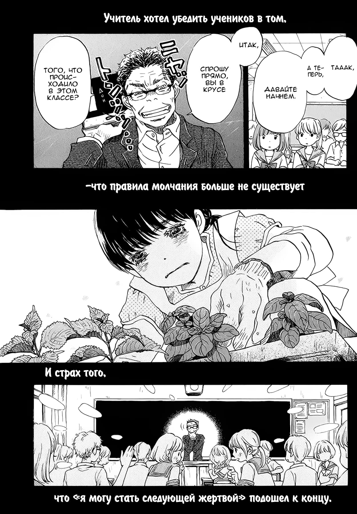 Read Мартовский лев Manga Online