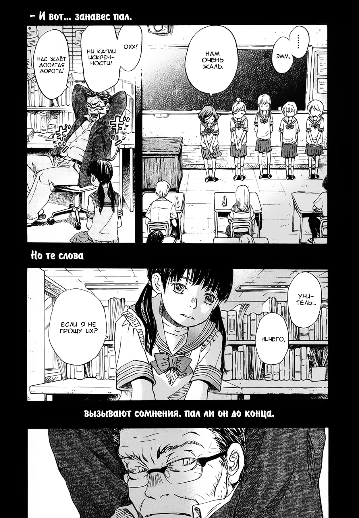 Read Мартовский лев Manga Online