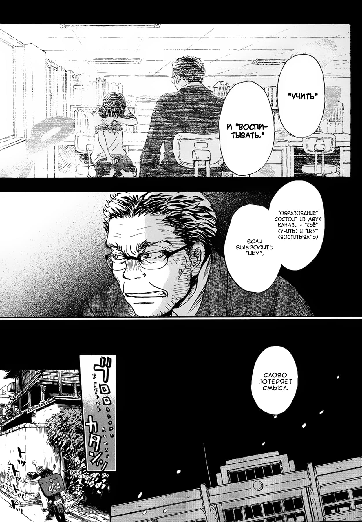 Read Мартовский лев Manga Online