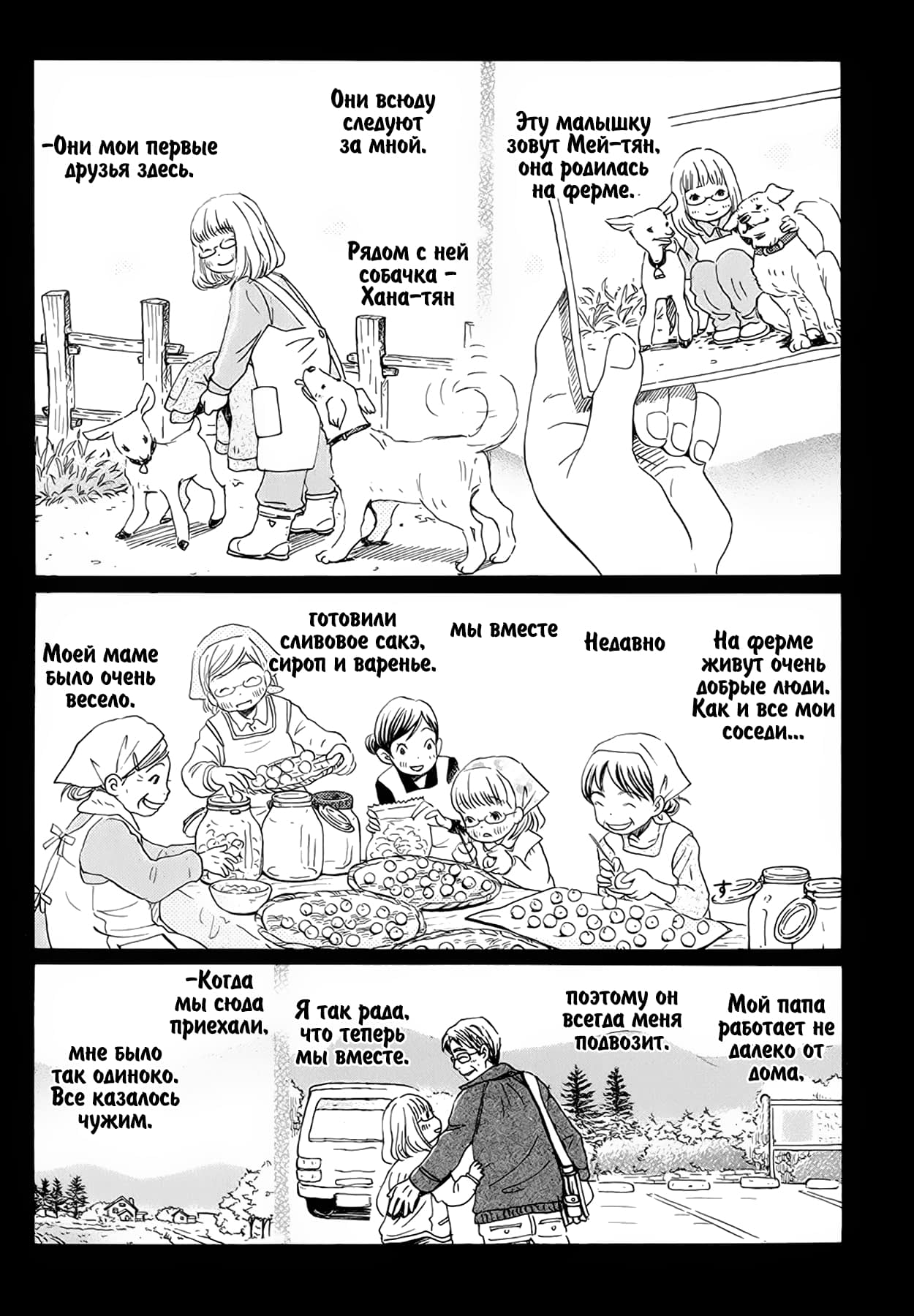 Read Мартовский лев Manga Online