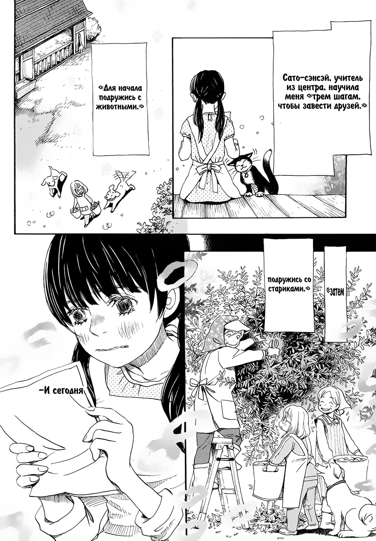 Read Мартовский лев Manga Online
