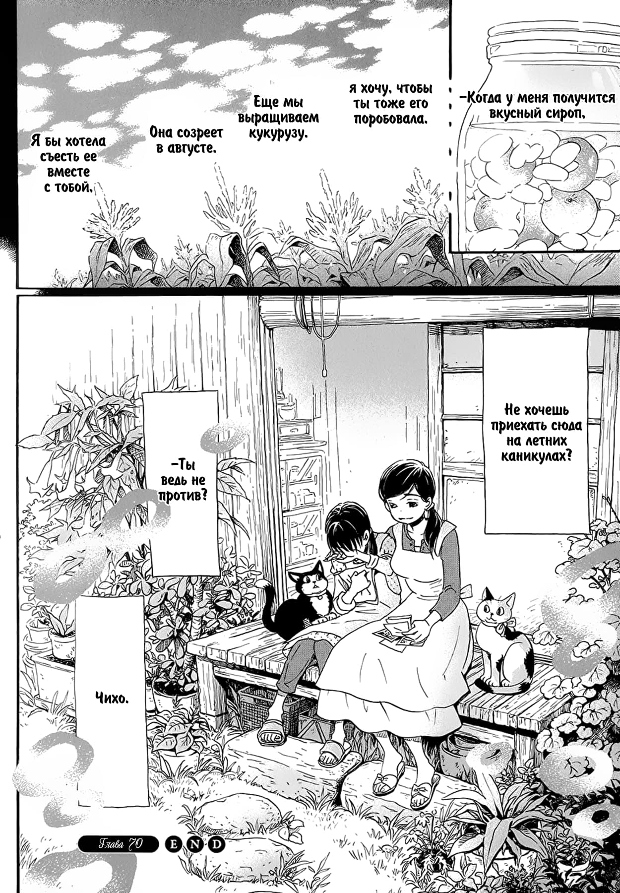 Read Мартовский лев Manga Online