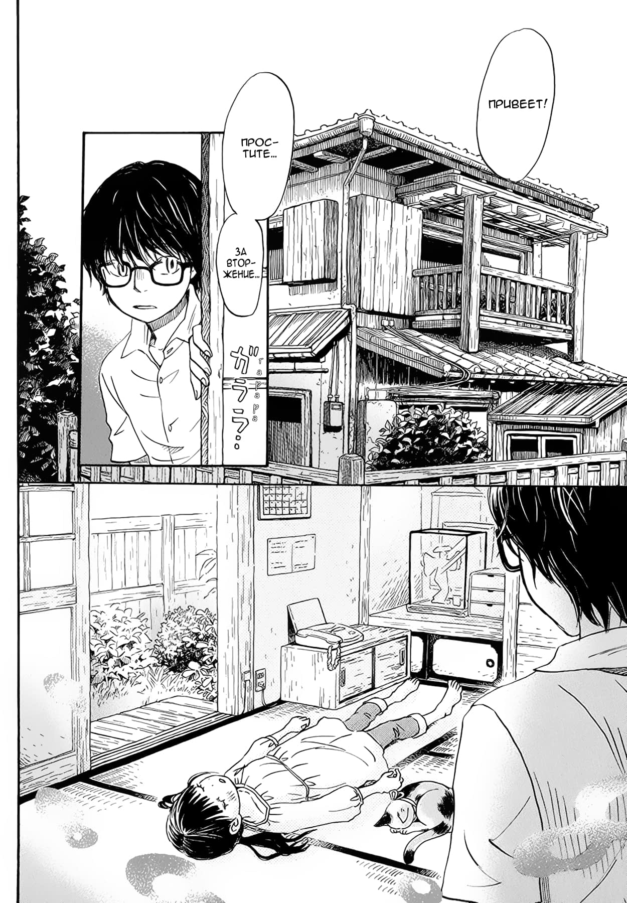 Read Мартовский лев Manga Online