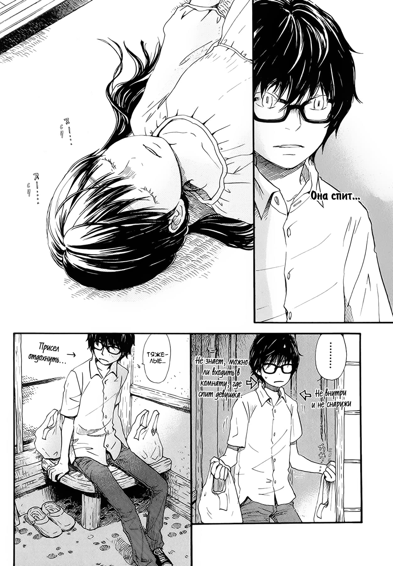 Read Мартовский лев Manga Online