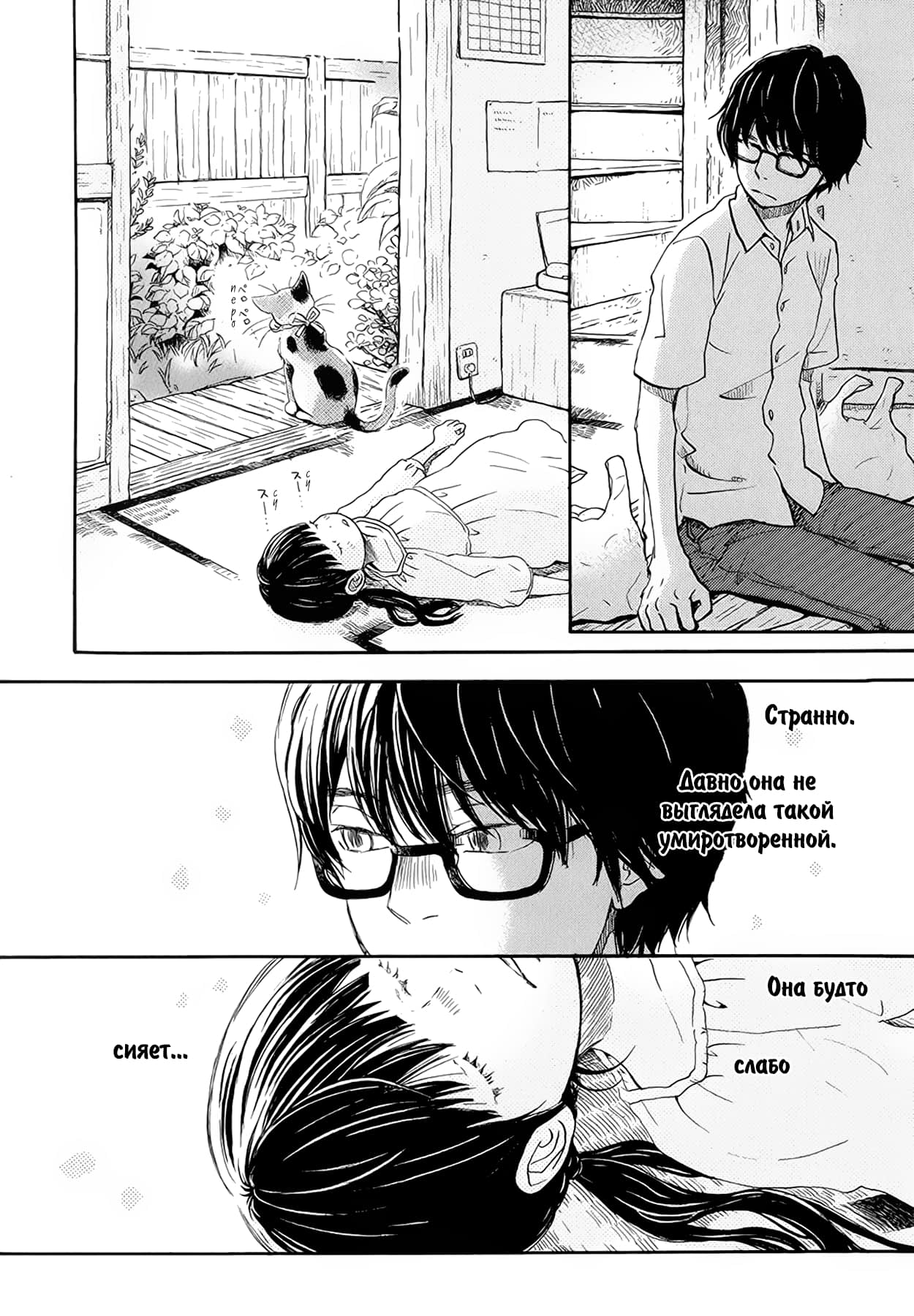 Read Мартовский лев Manga Online