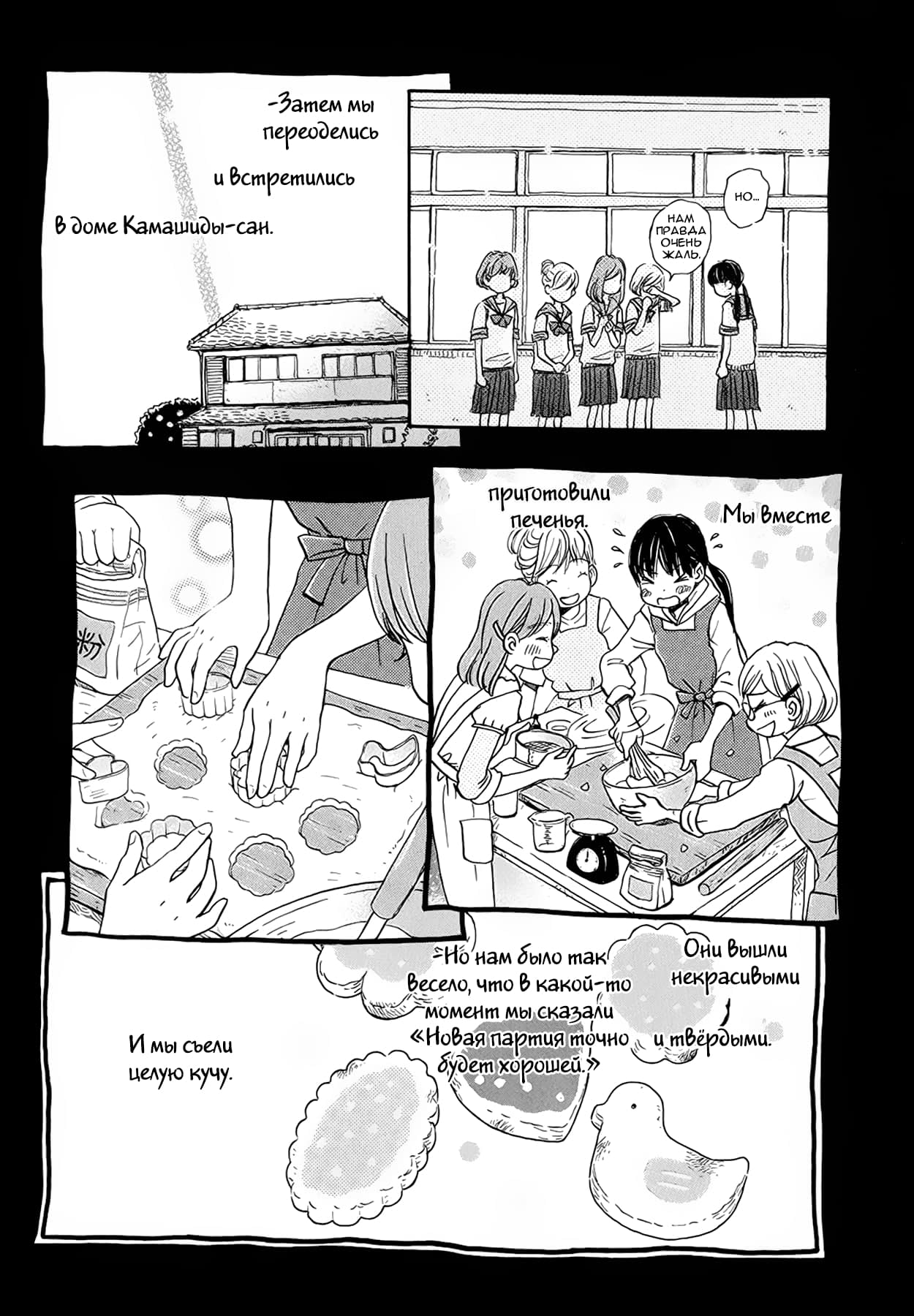 Read Мартовский лев Manga Online
