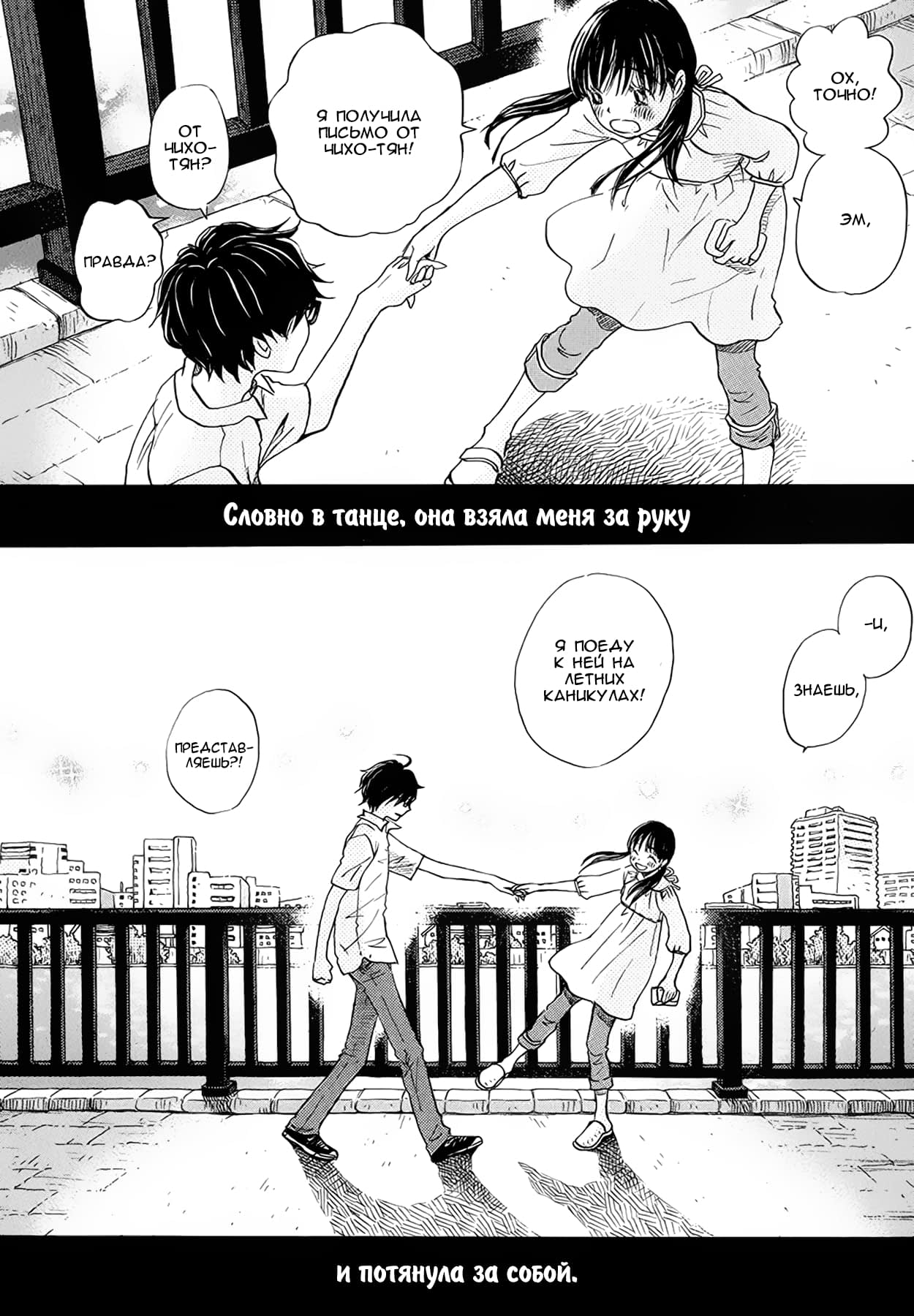 Read Мартовский лев Manga Online