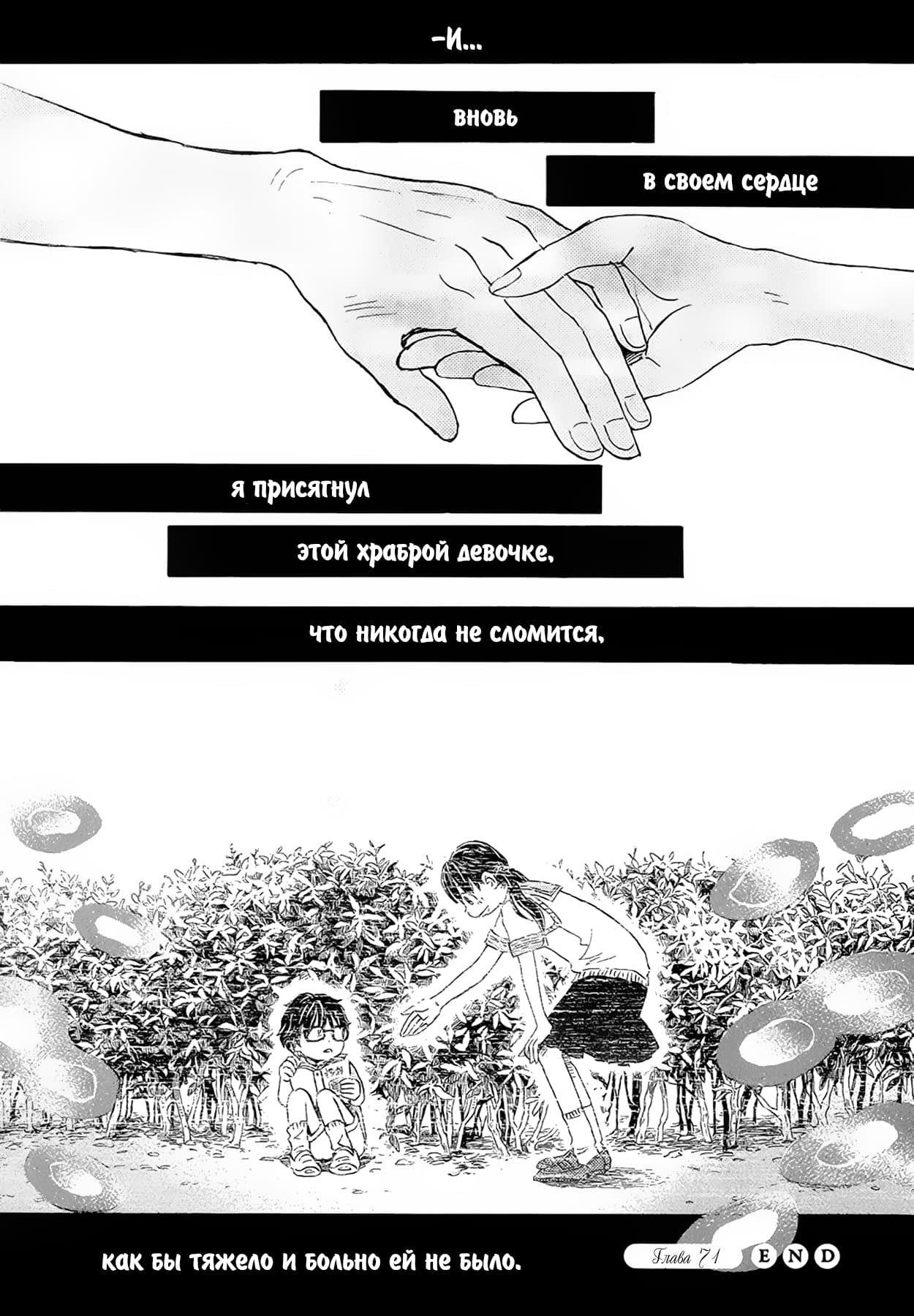 Read Мартовский лев Manga Online