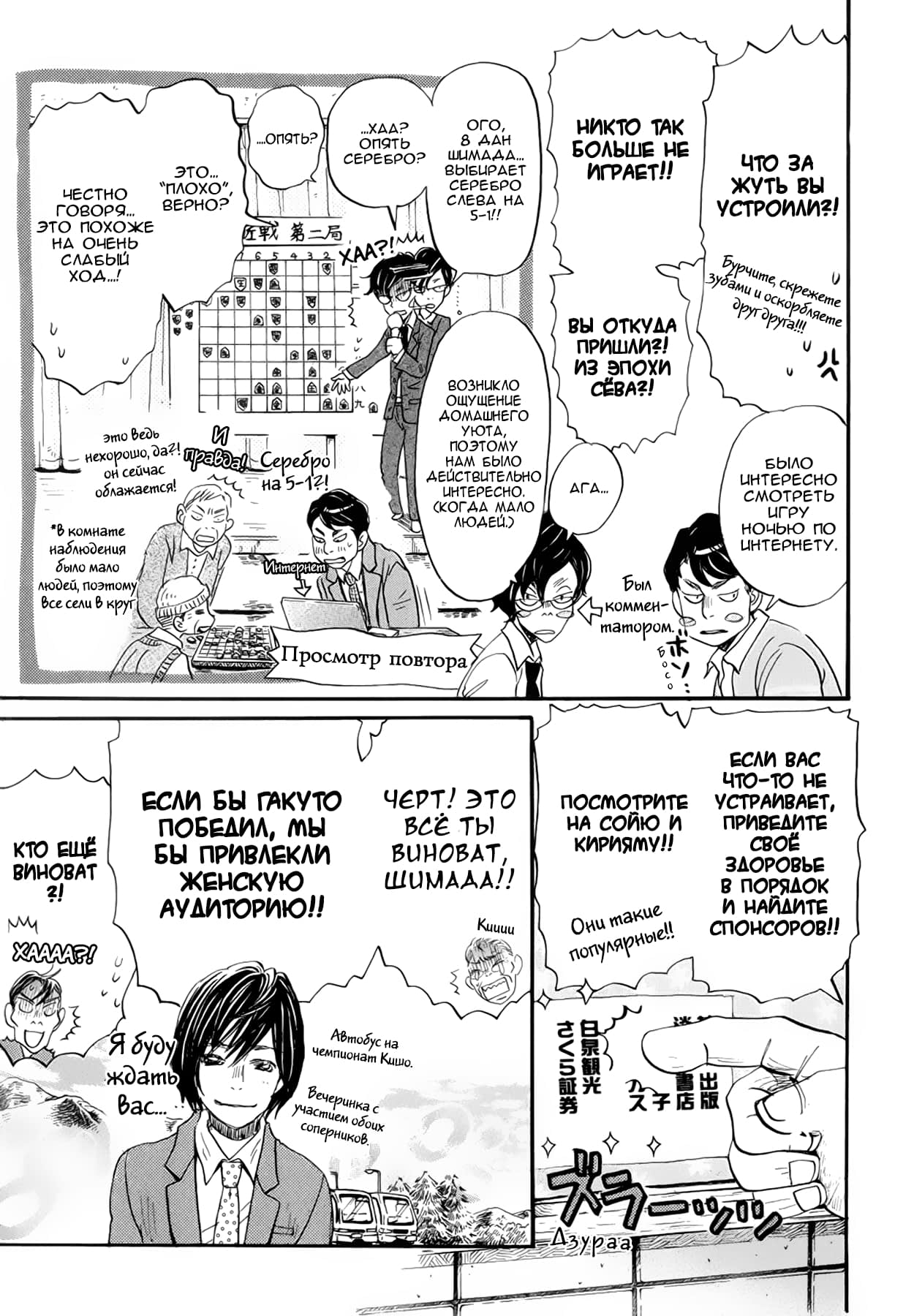 Read Мартовский лев Manga Online