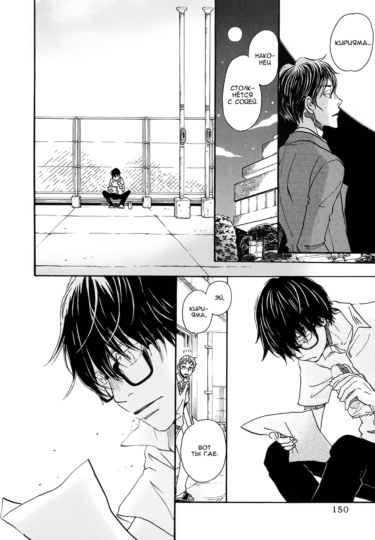 Read Мартовский лев Manga Online