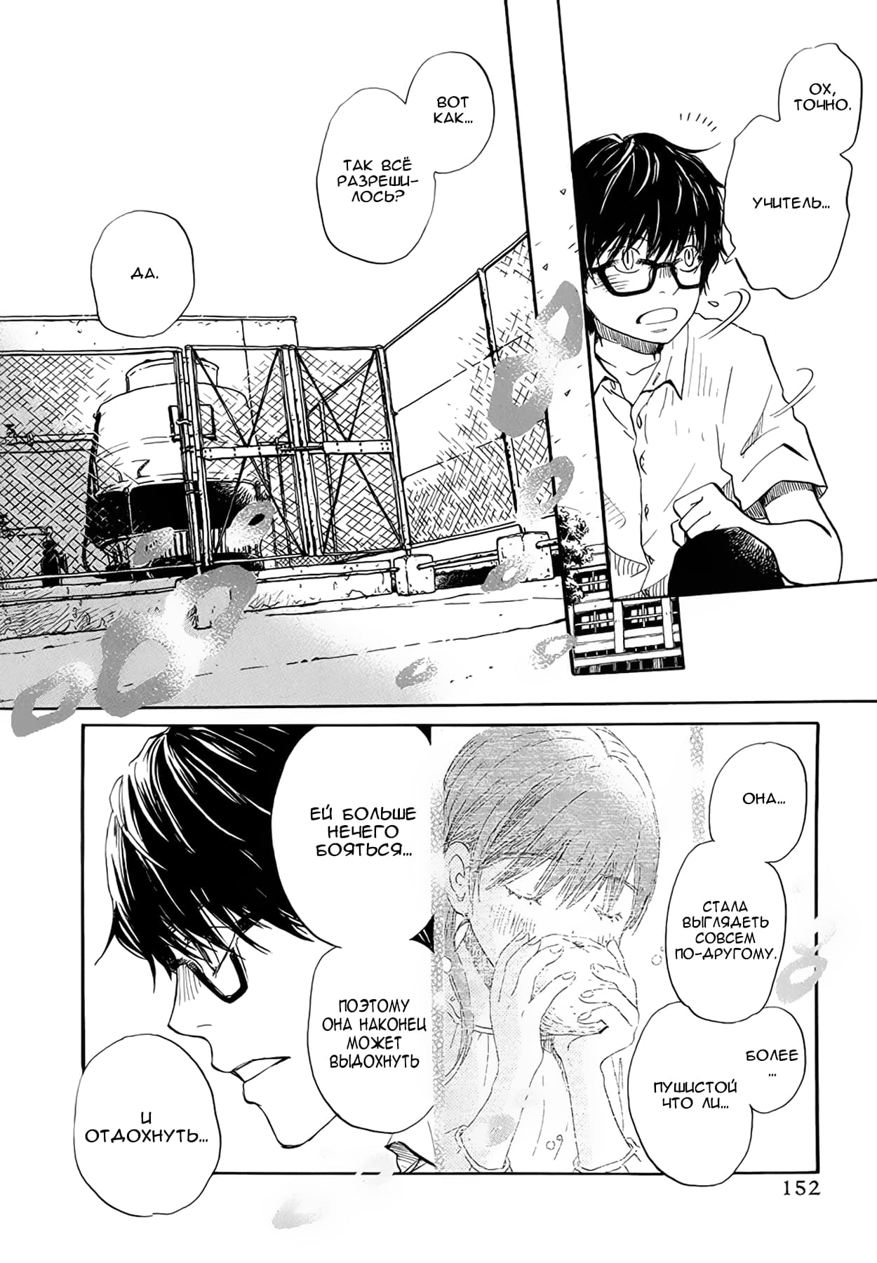 Read Мартовский лев Manga Online