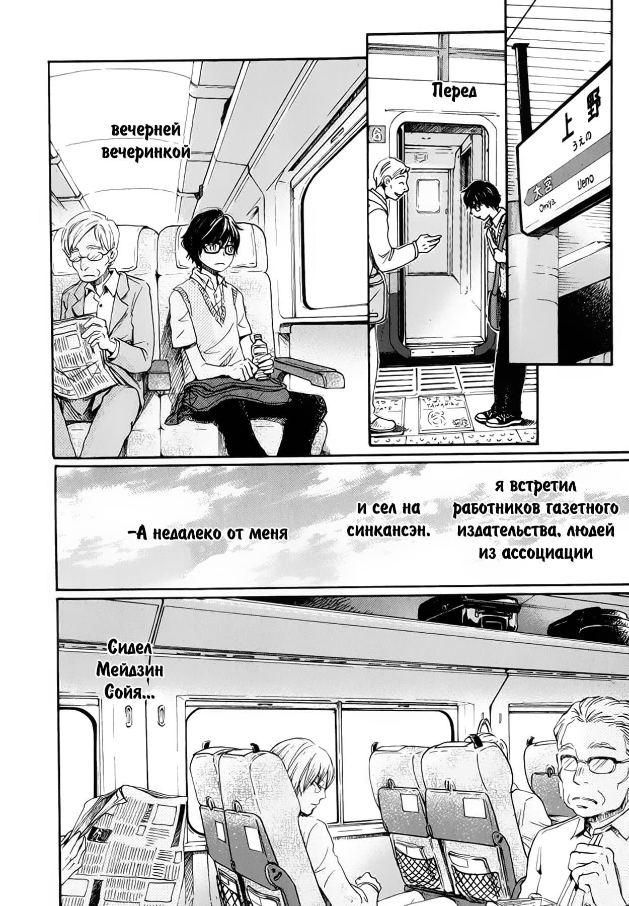 Read Мартовский лев Manga Online