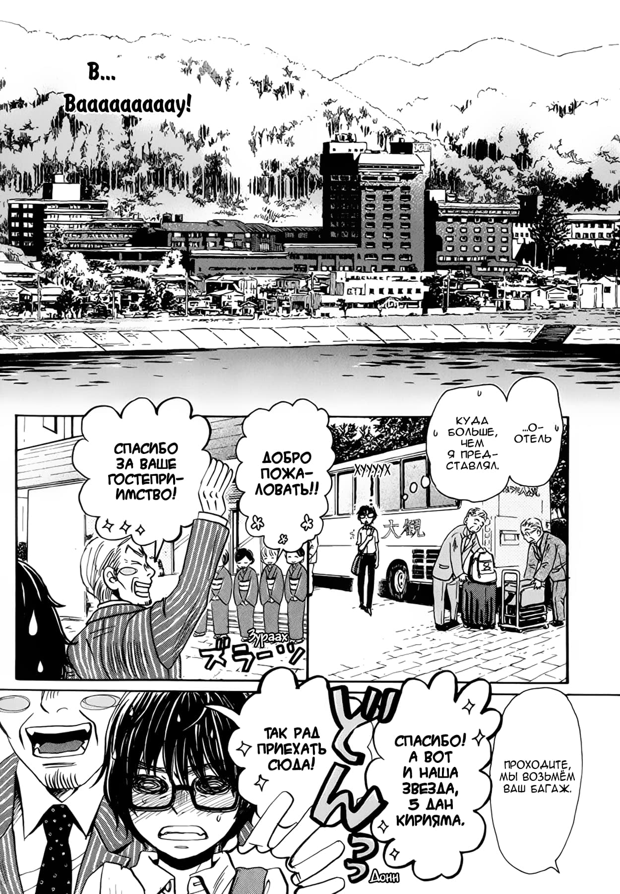 Read Мартовский лев Manga Online