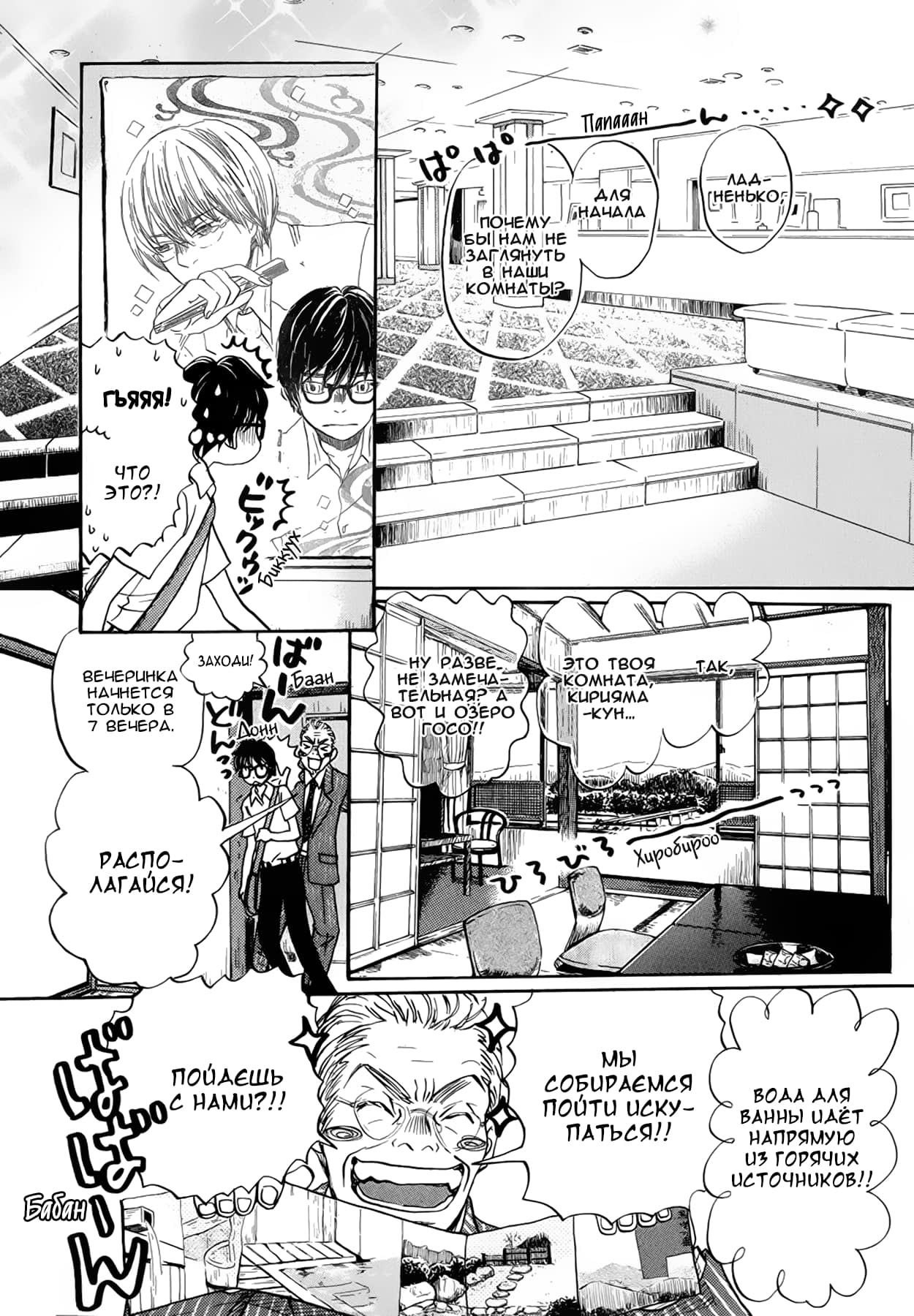 Read Мартовский лев Manga Online