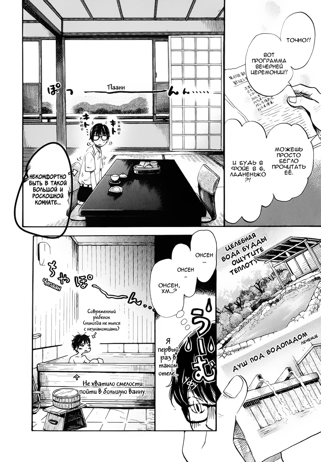 Read Мартовский лев Manga Online