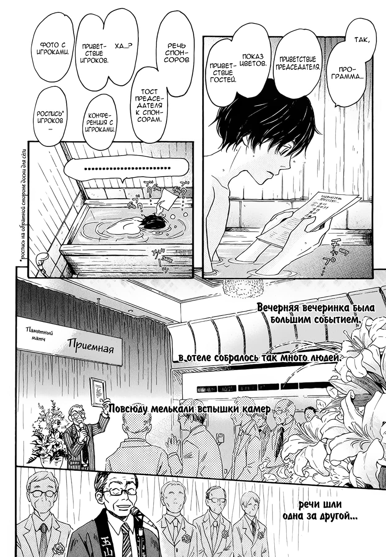 Read Мартовский лев Manga Online
