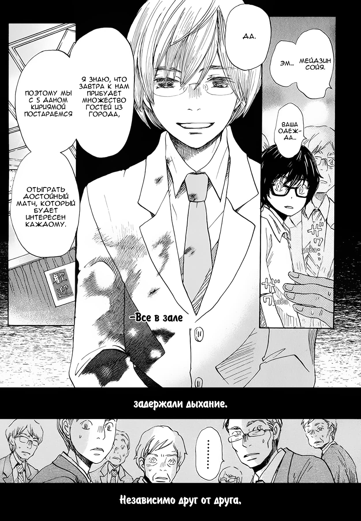 Read Мартовский лев Manga Online