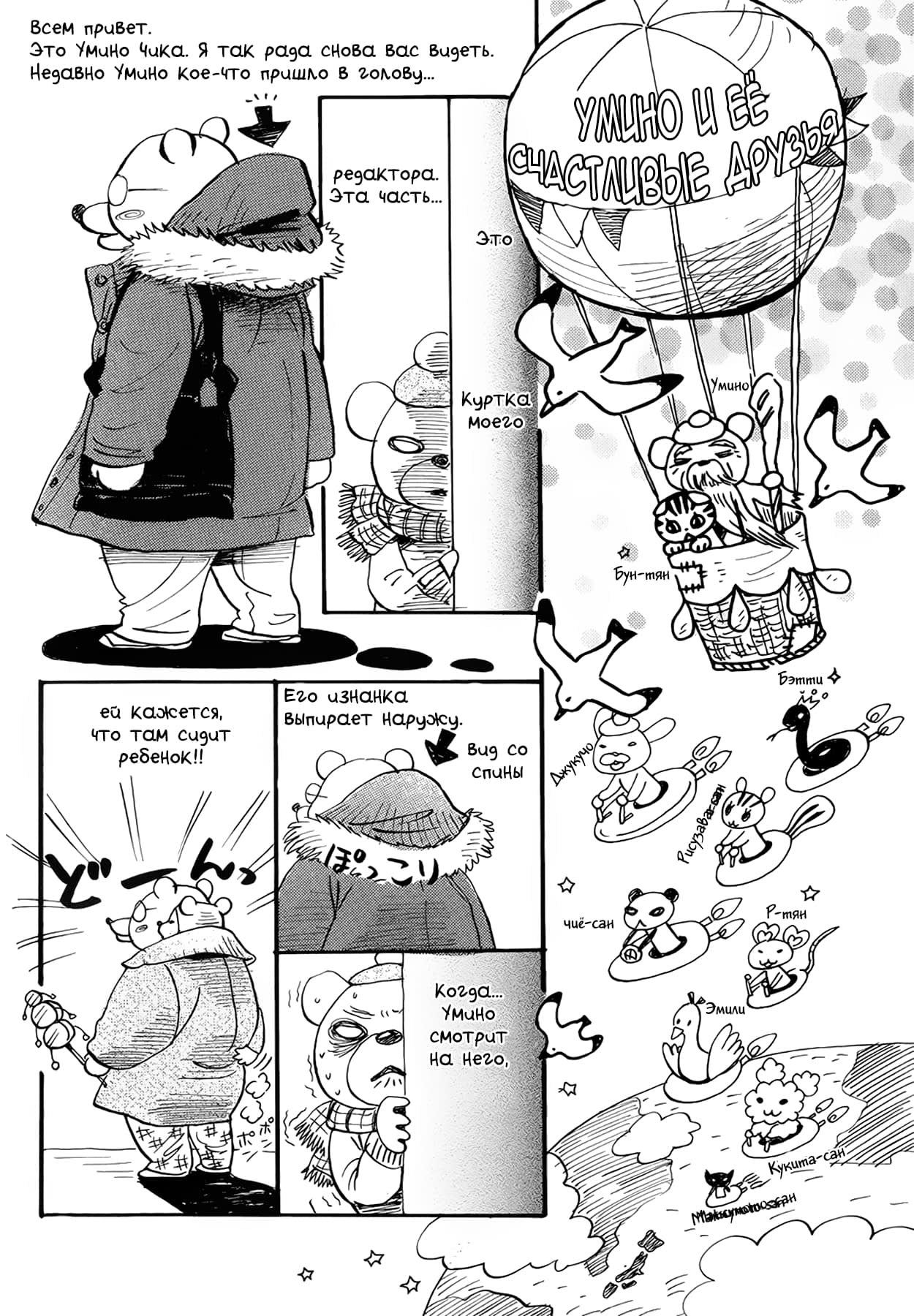 Read Мартовский лев Manga Online
