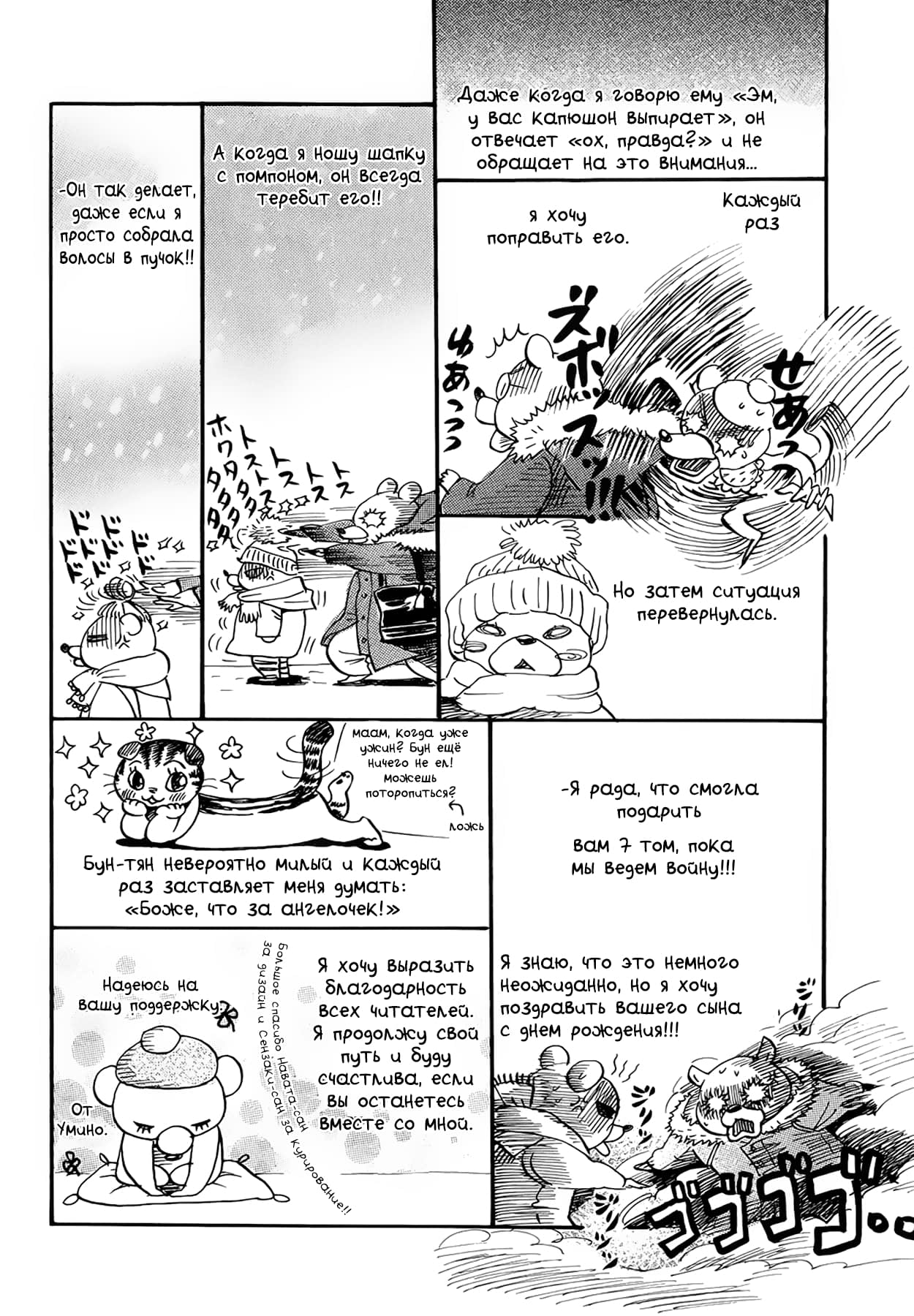 Read Мартовский лев Manga Online