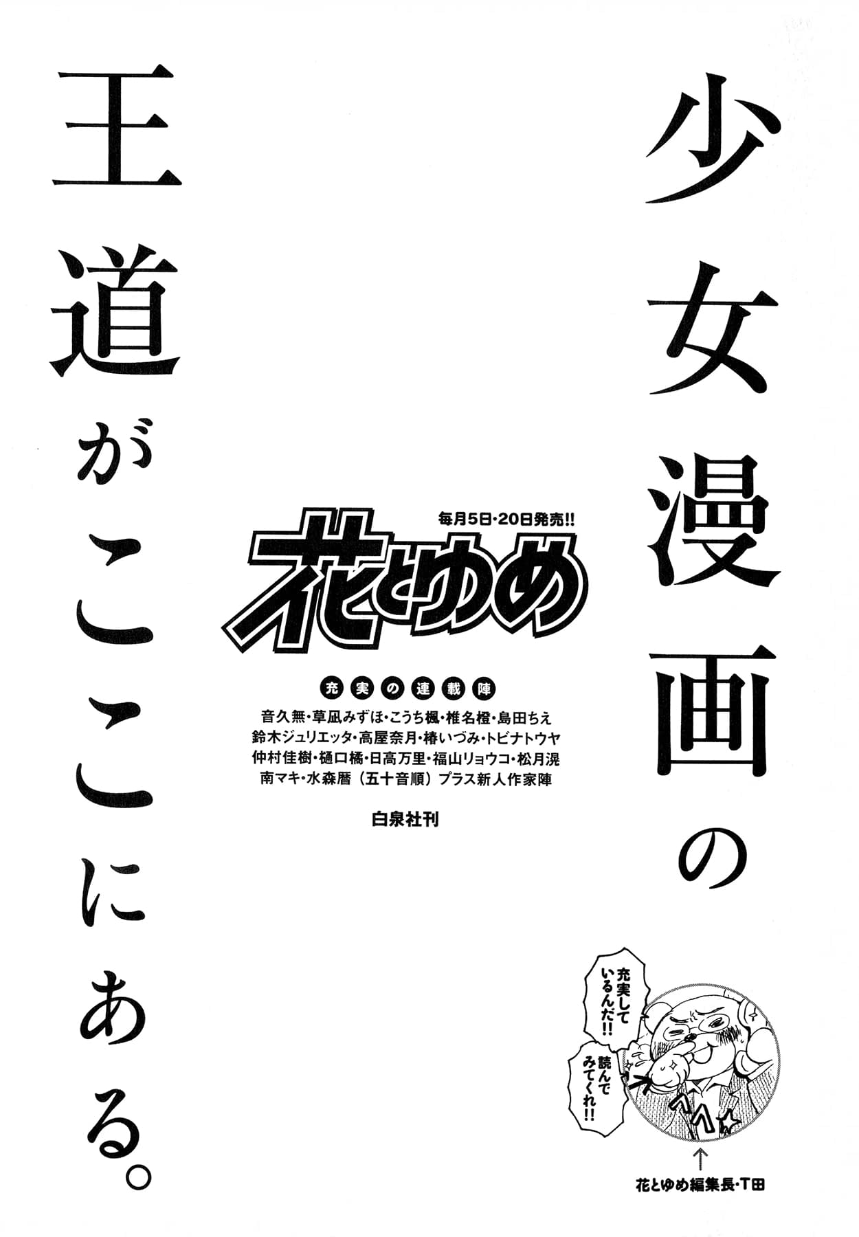 Read Мартовский лев Manga Online