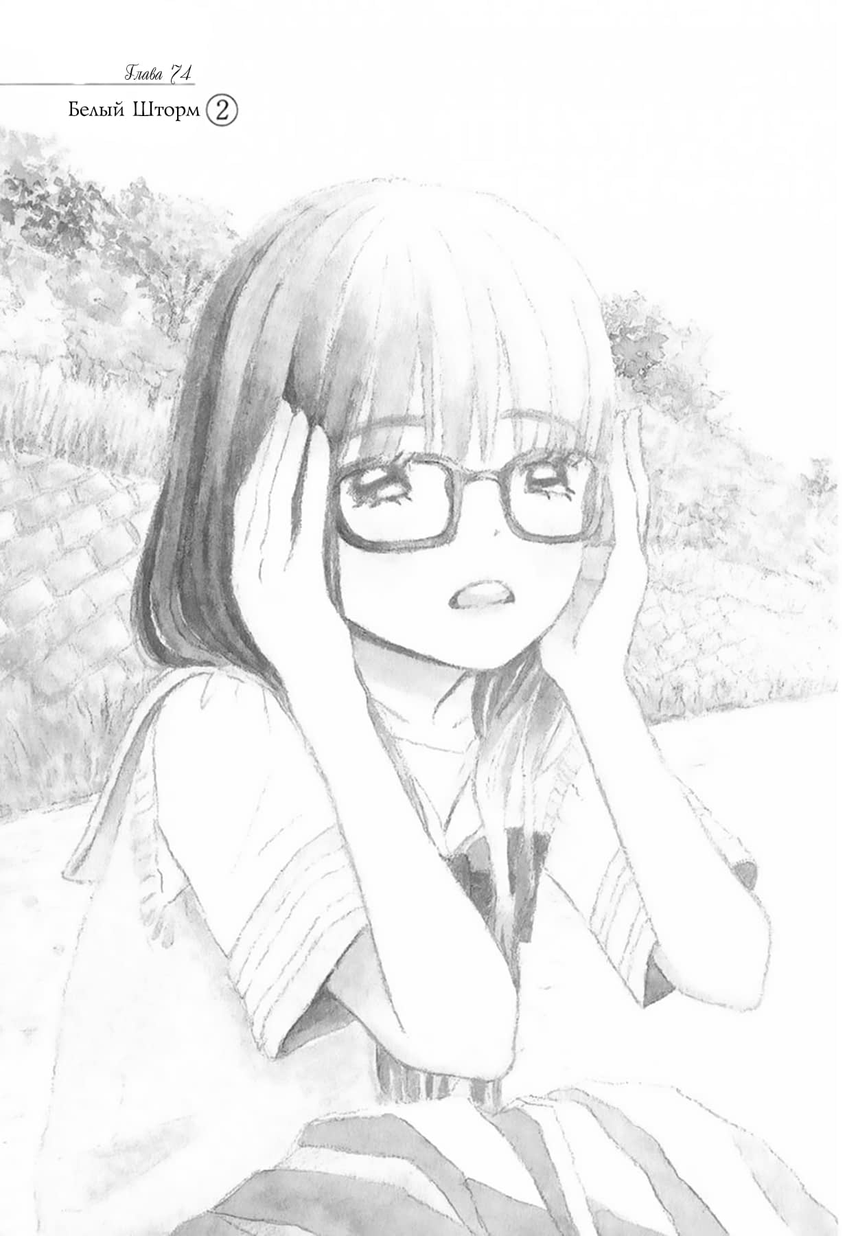 Read Мартовский лев Manga Online