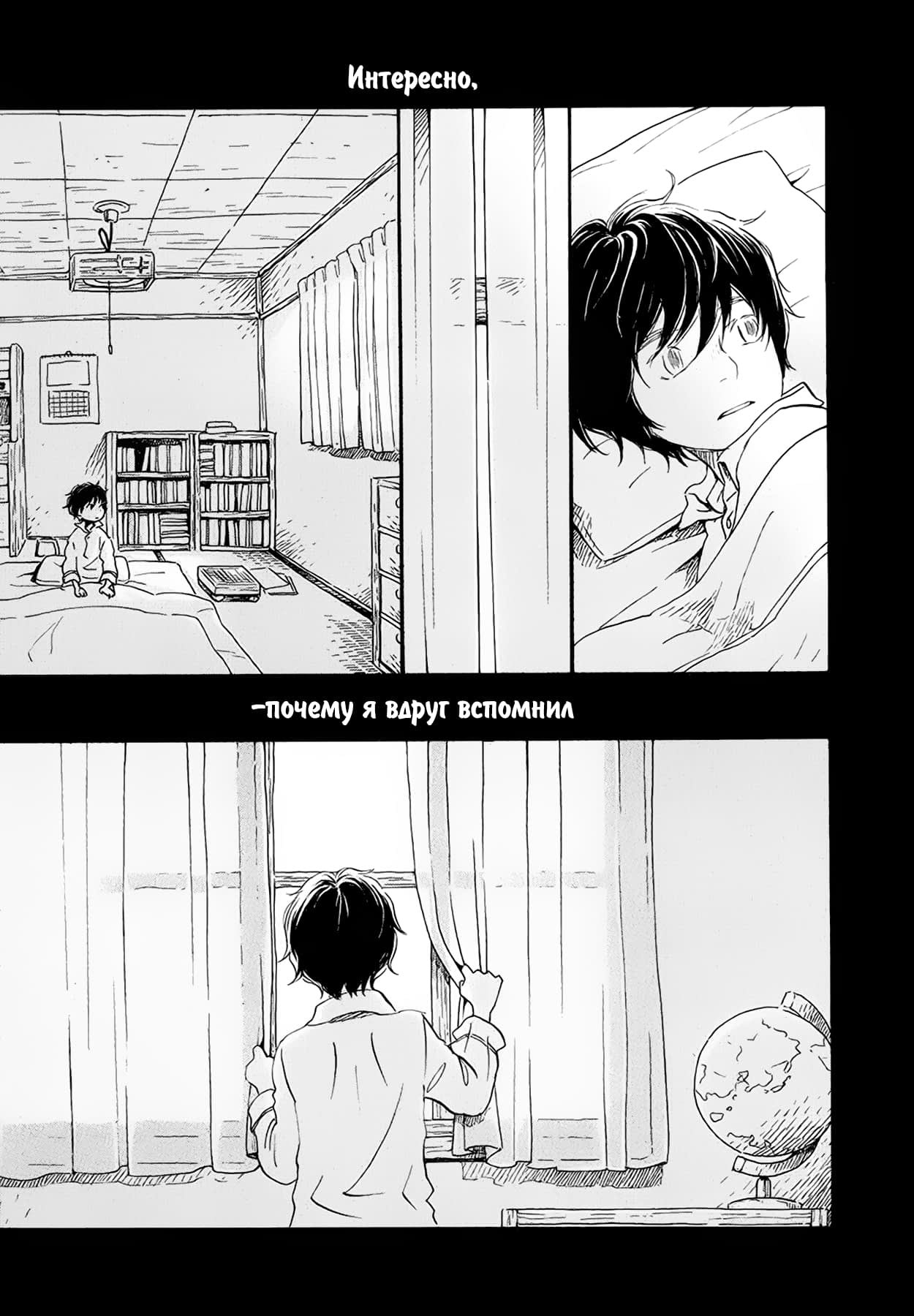 Read Мартовский лев Manga Online