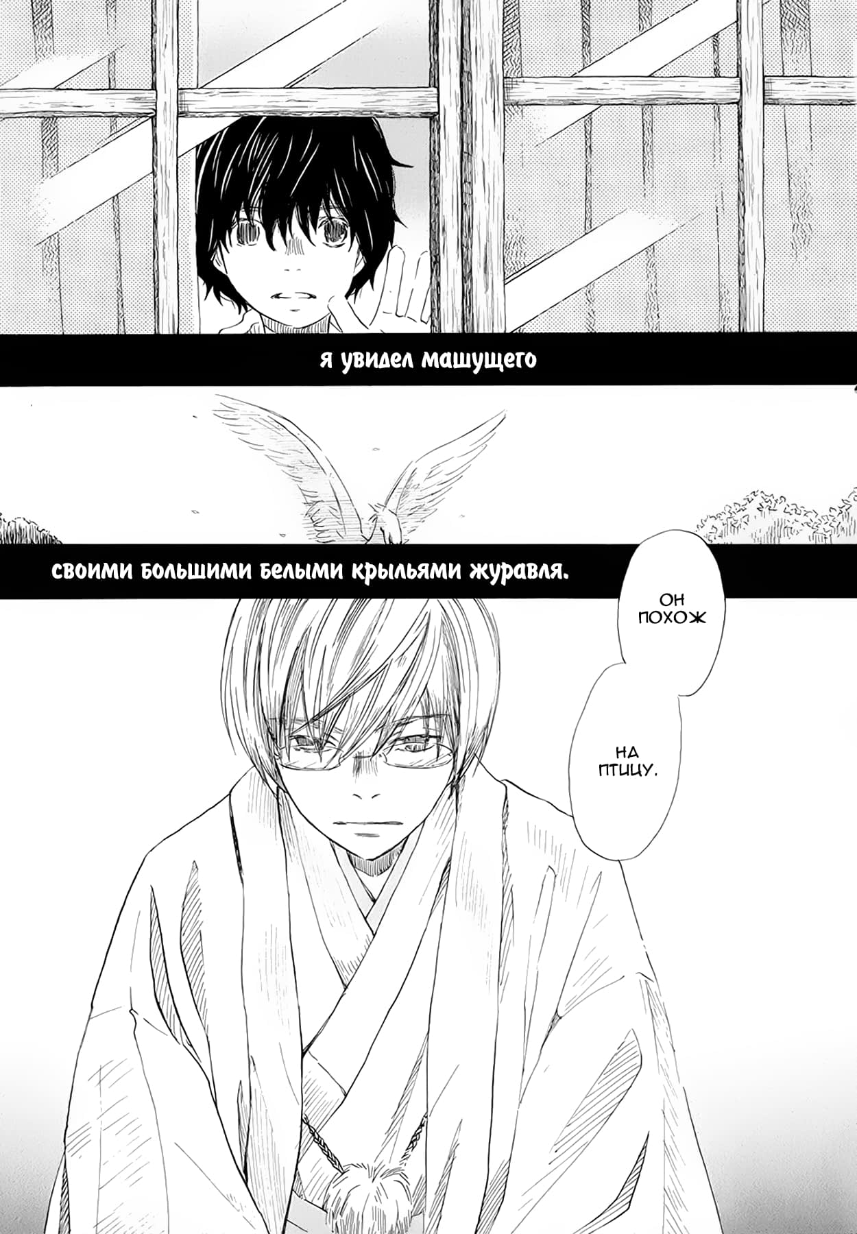 Read Мартовский лев Manga Online